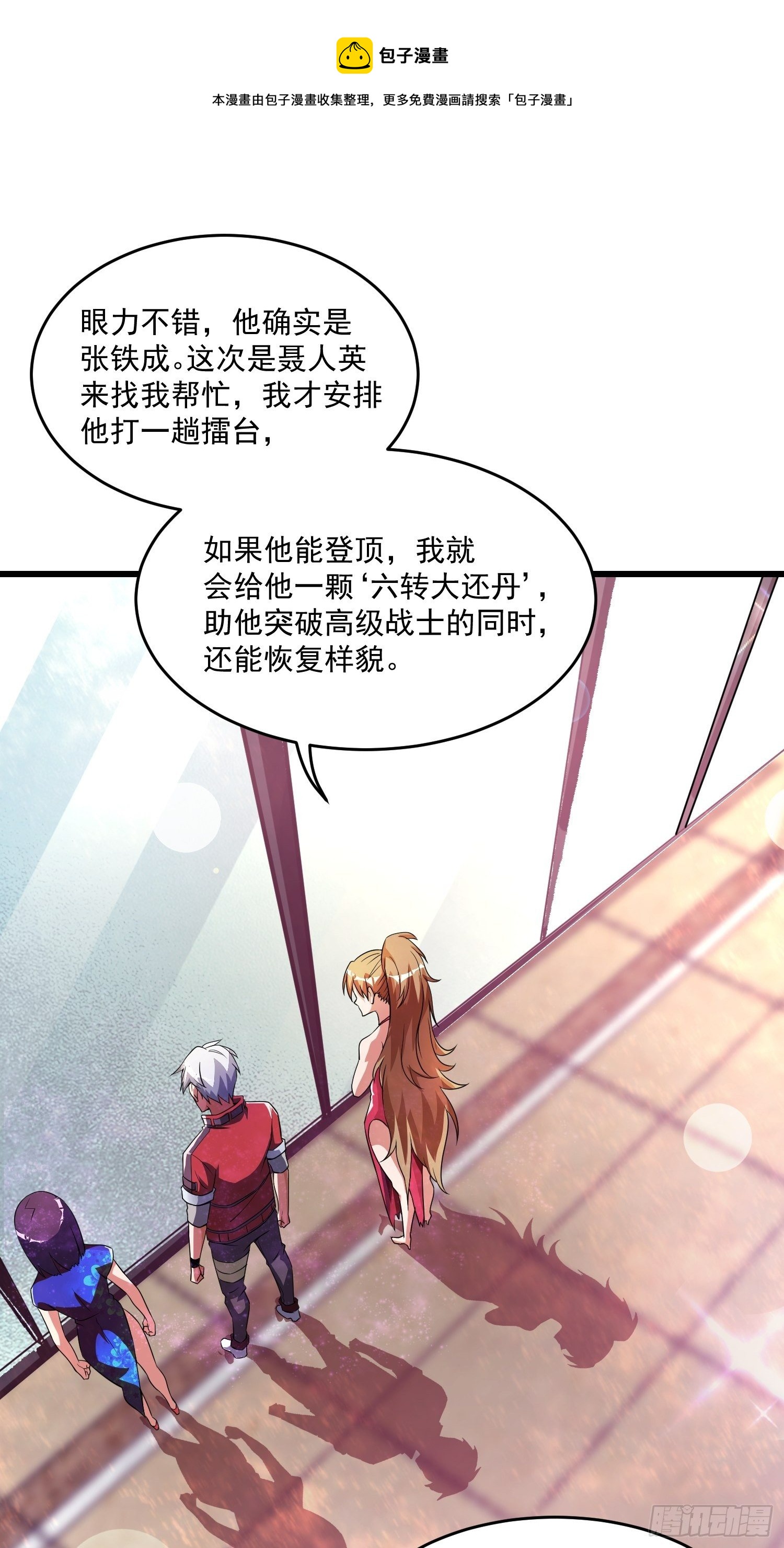 18 张铁成vs铁山0