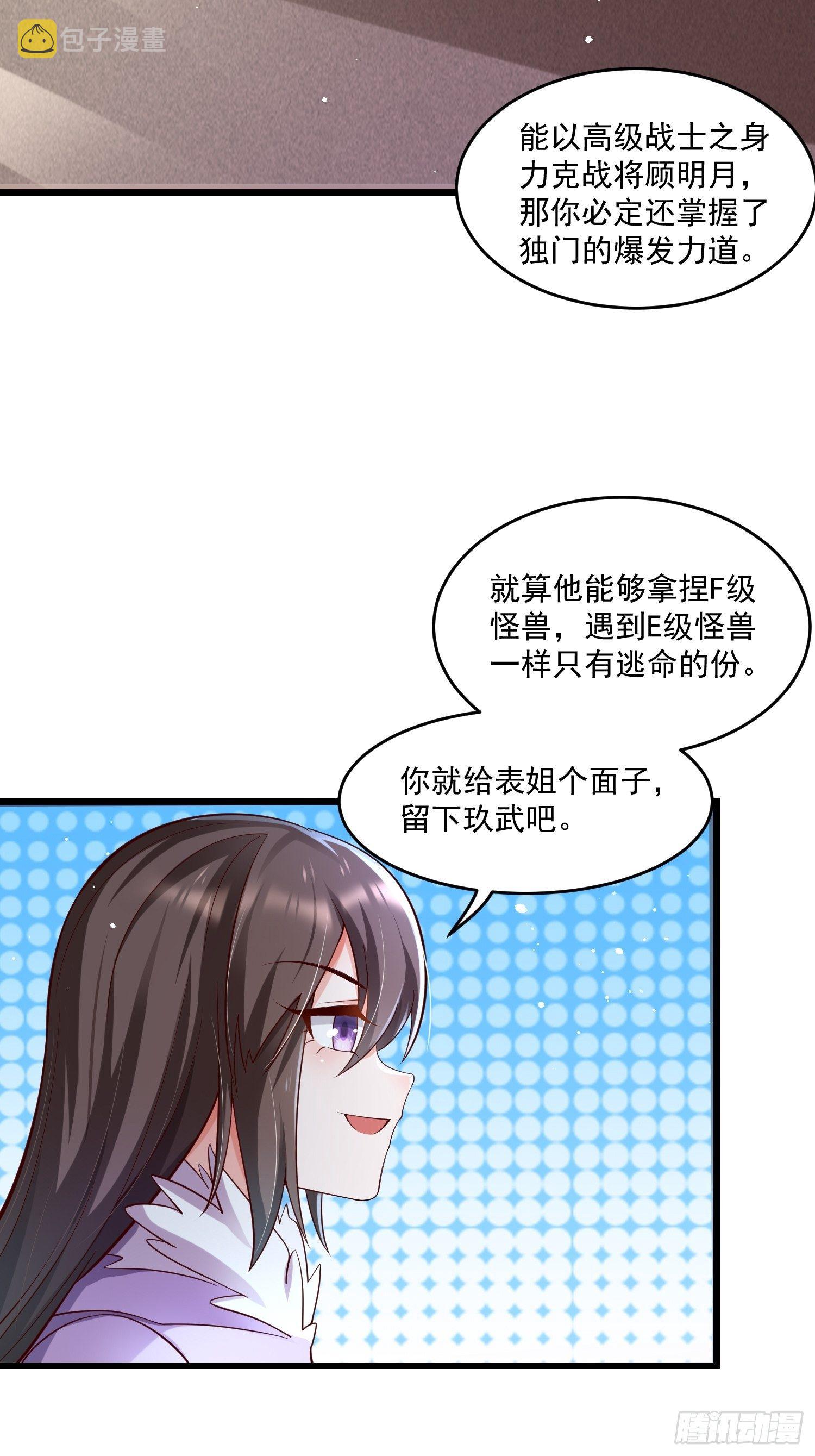 37 顾家的底蕴45