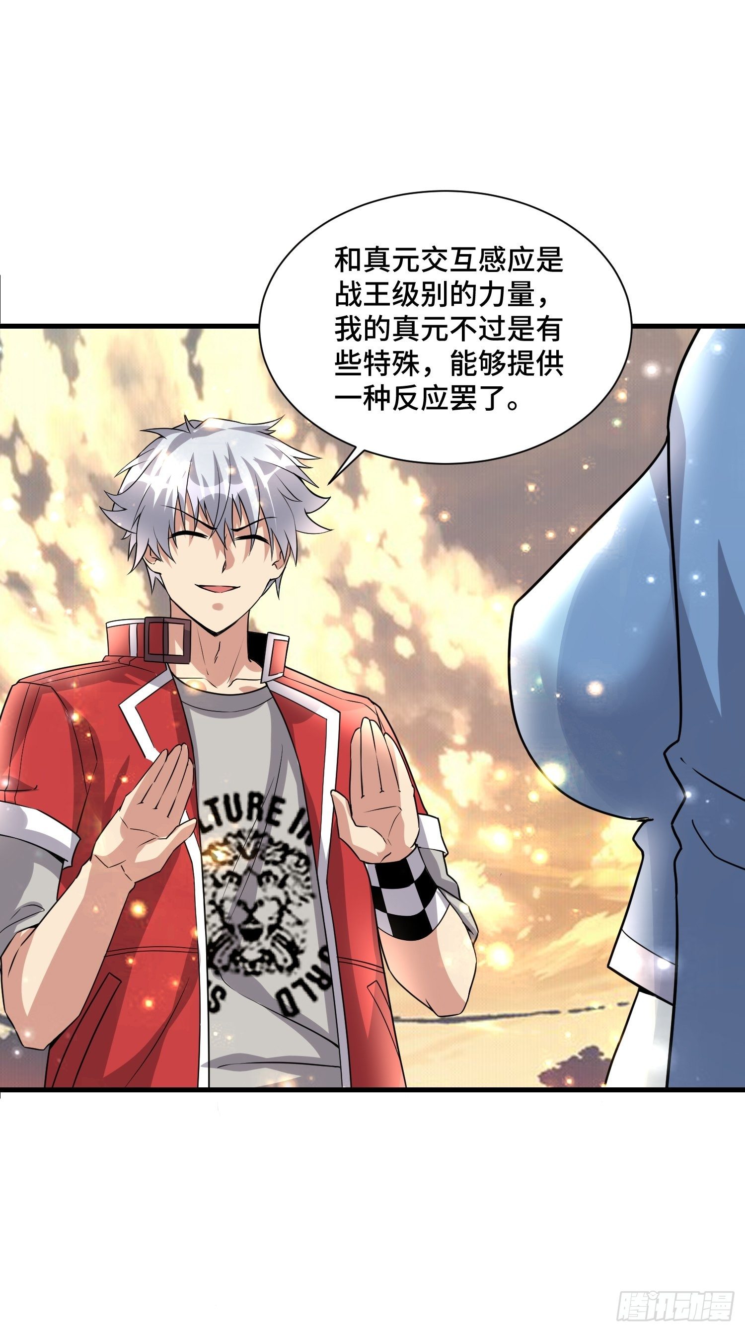 60 兽神血脉5