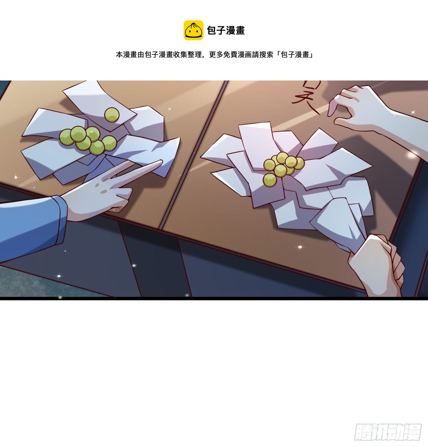 22 推演长春功19