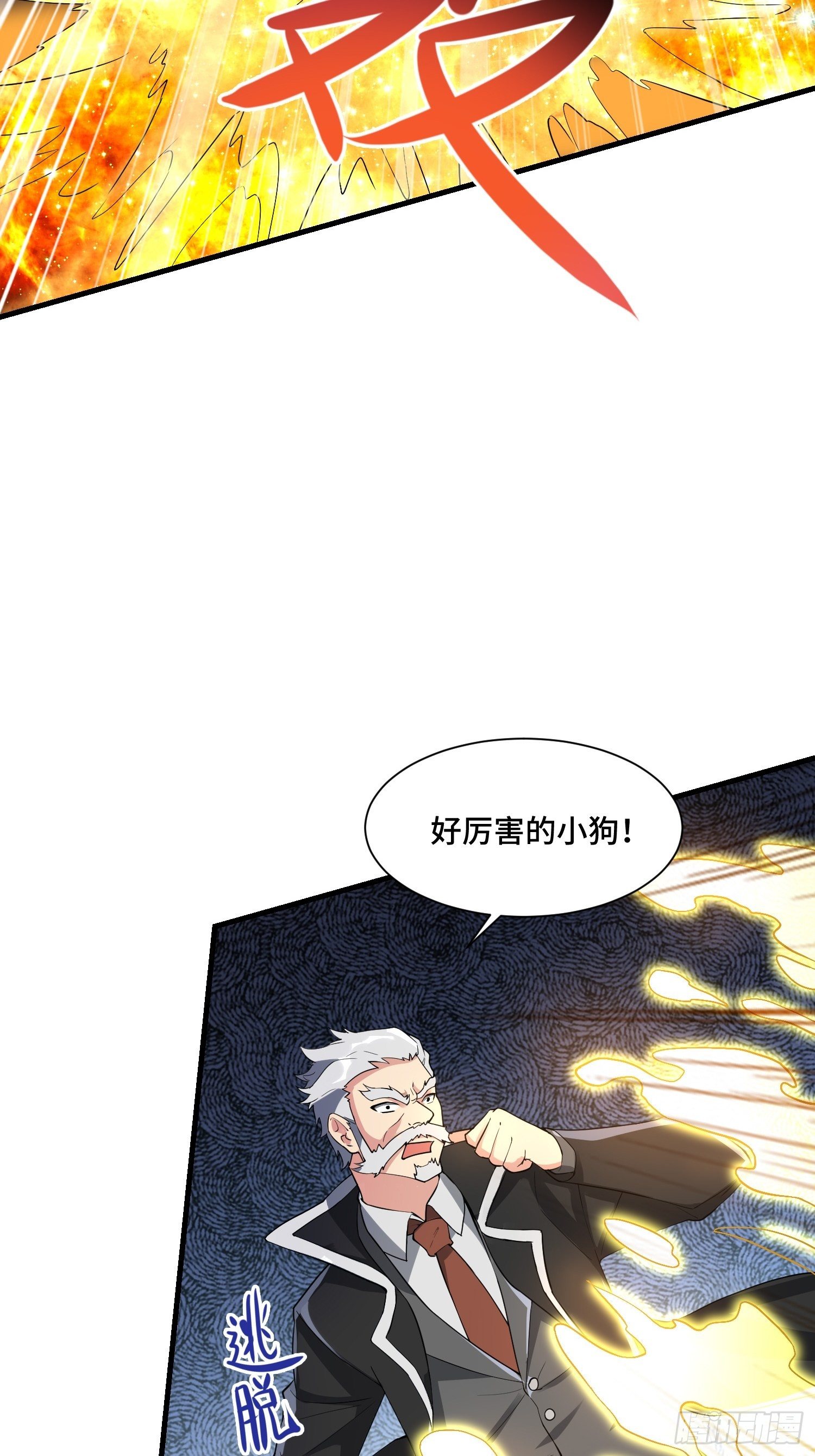 63 受死吧！38