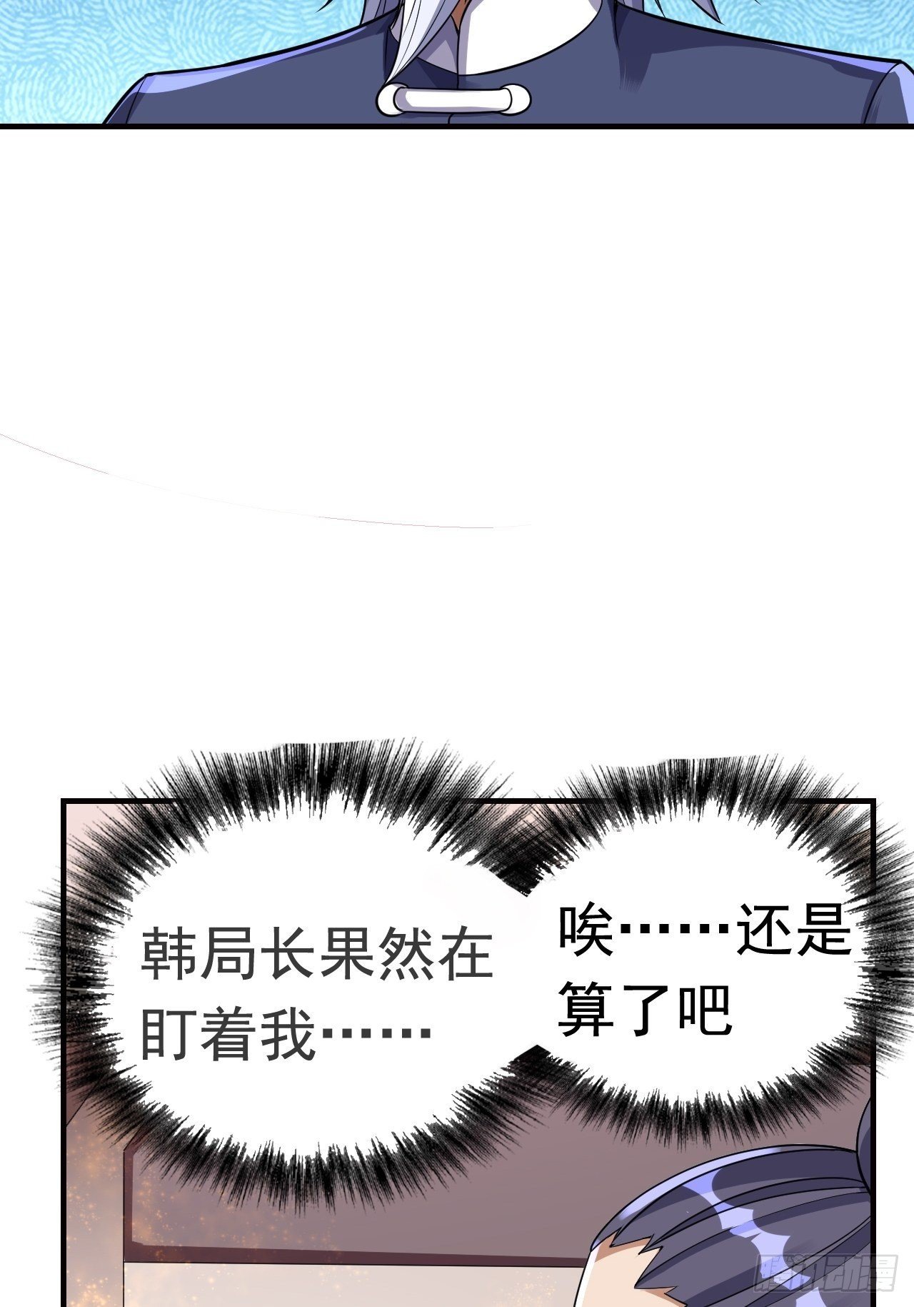 14 雷霆真元8