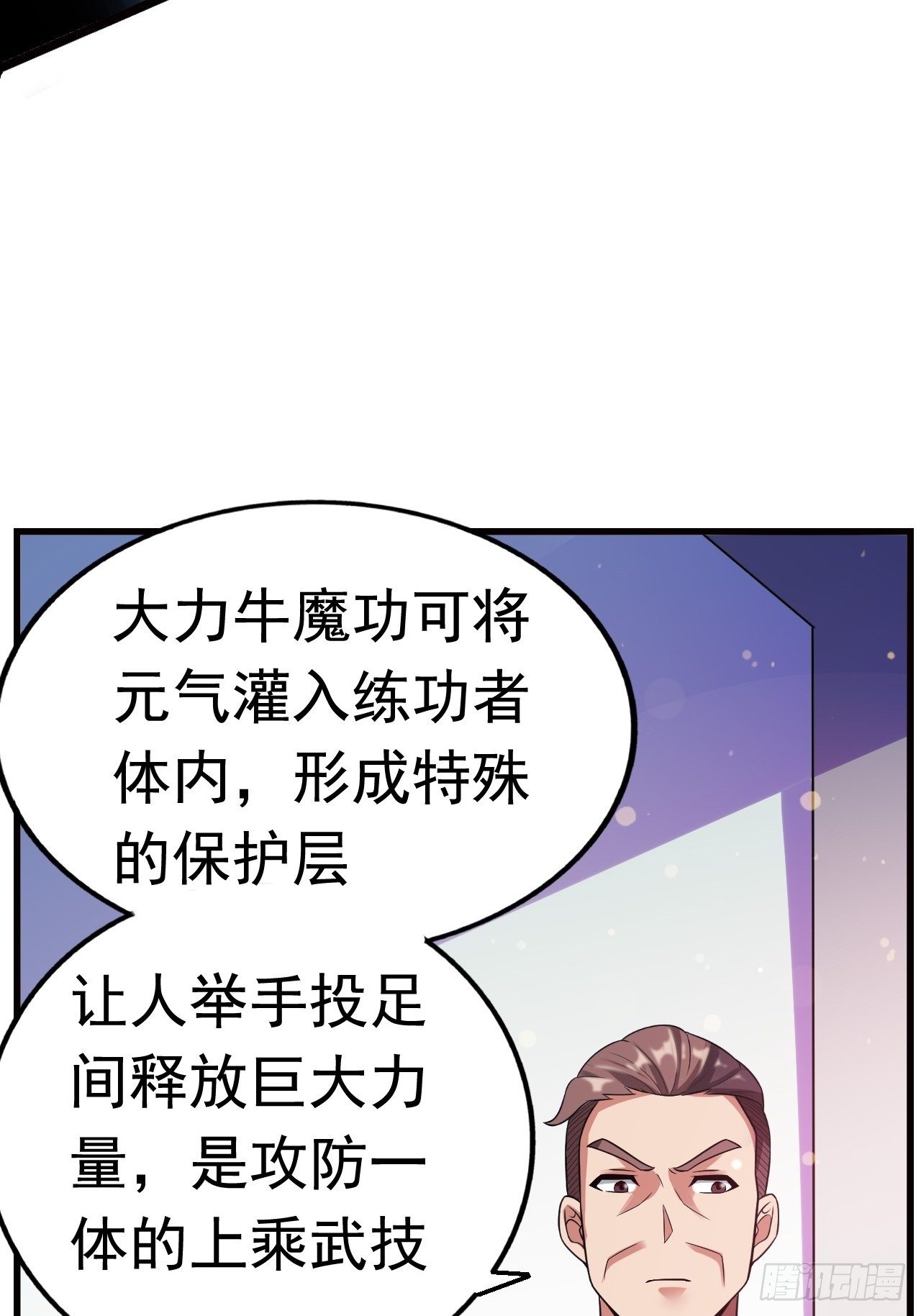 13 真正的实力18