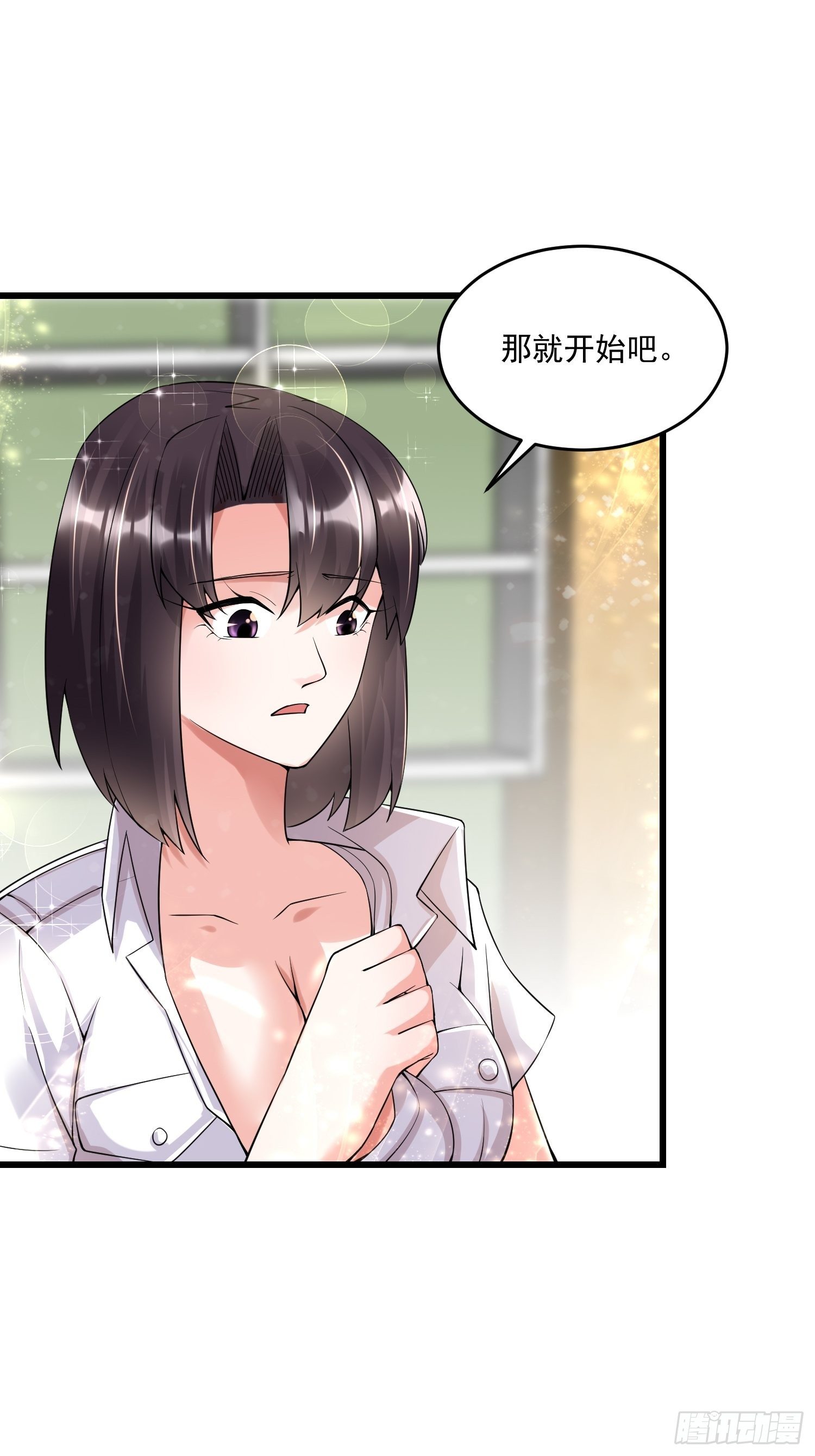 30 抓住你了33