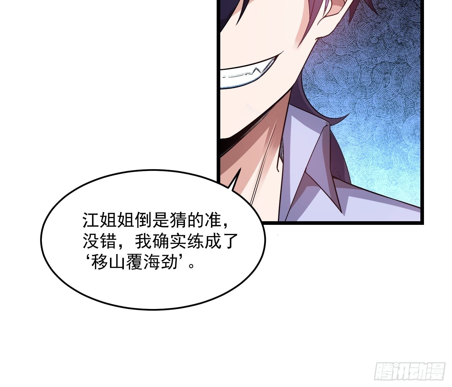 20 秒杀张铁成29