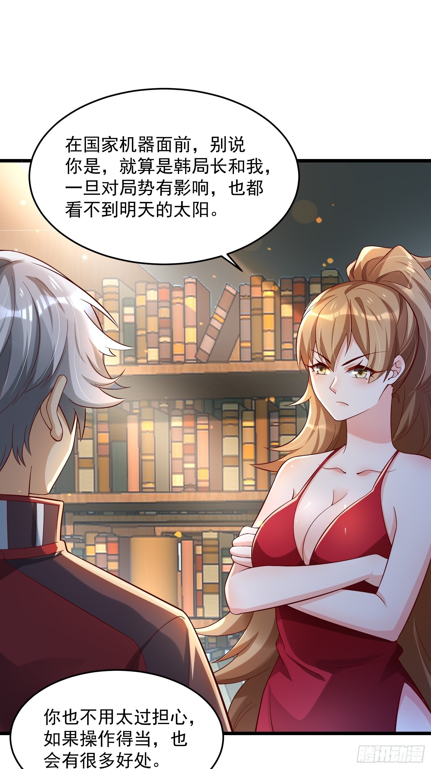 33 让步34