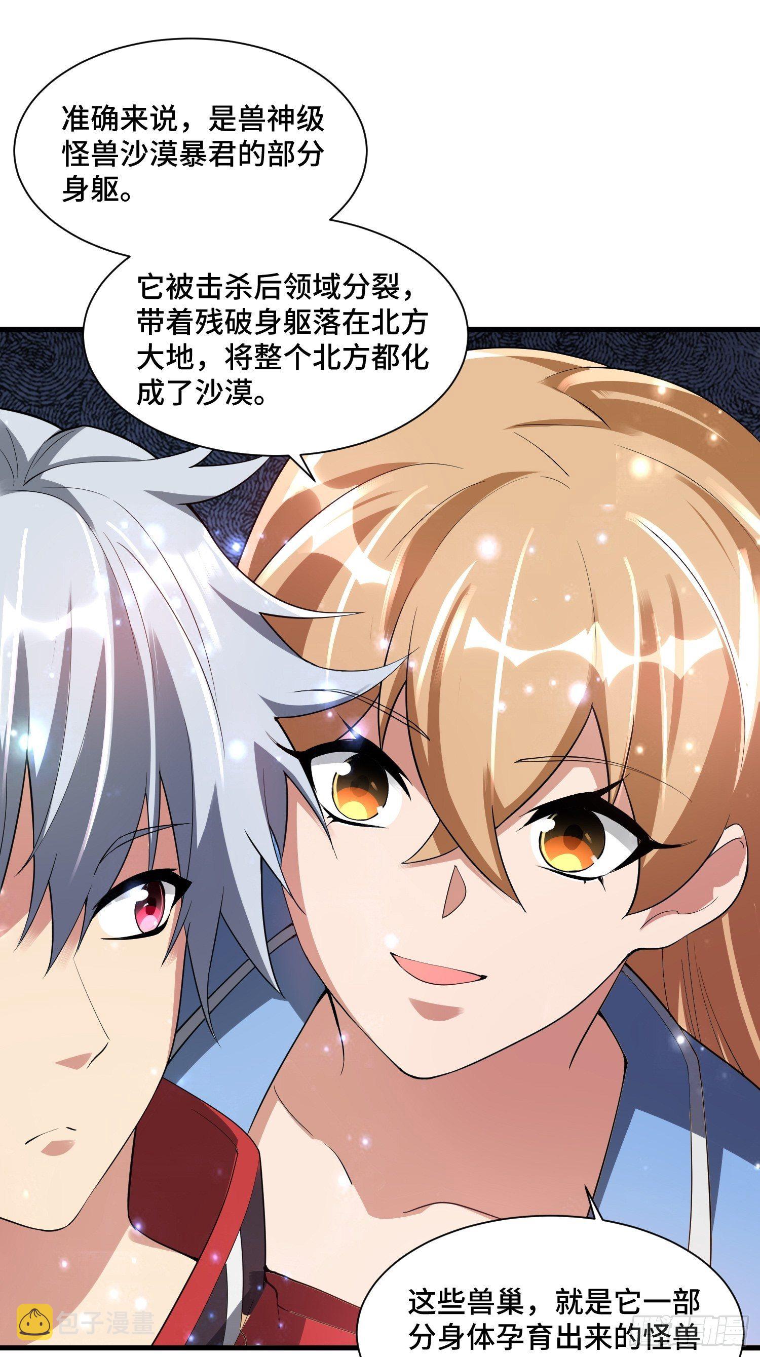 53 兽神级怪兽45