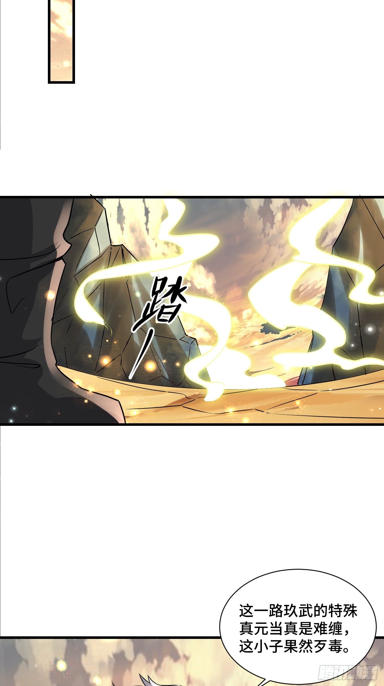 60 兽神血脉7