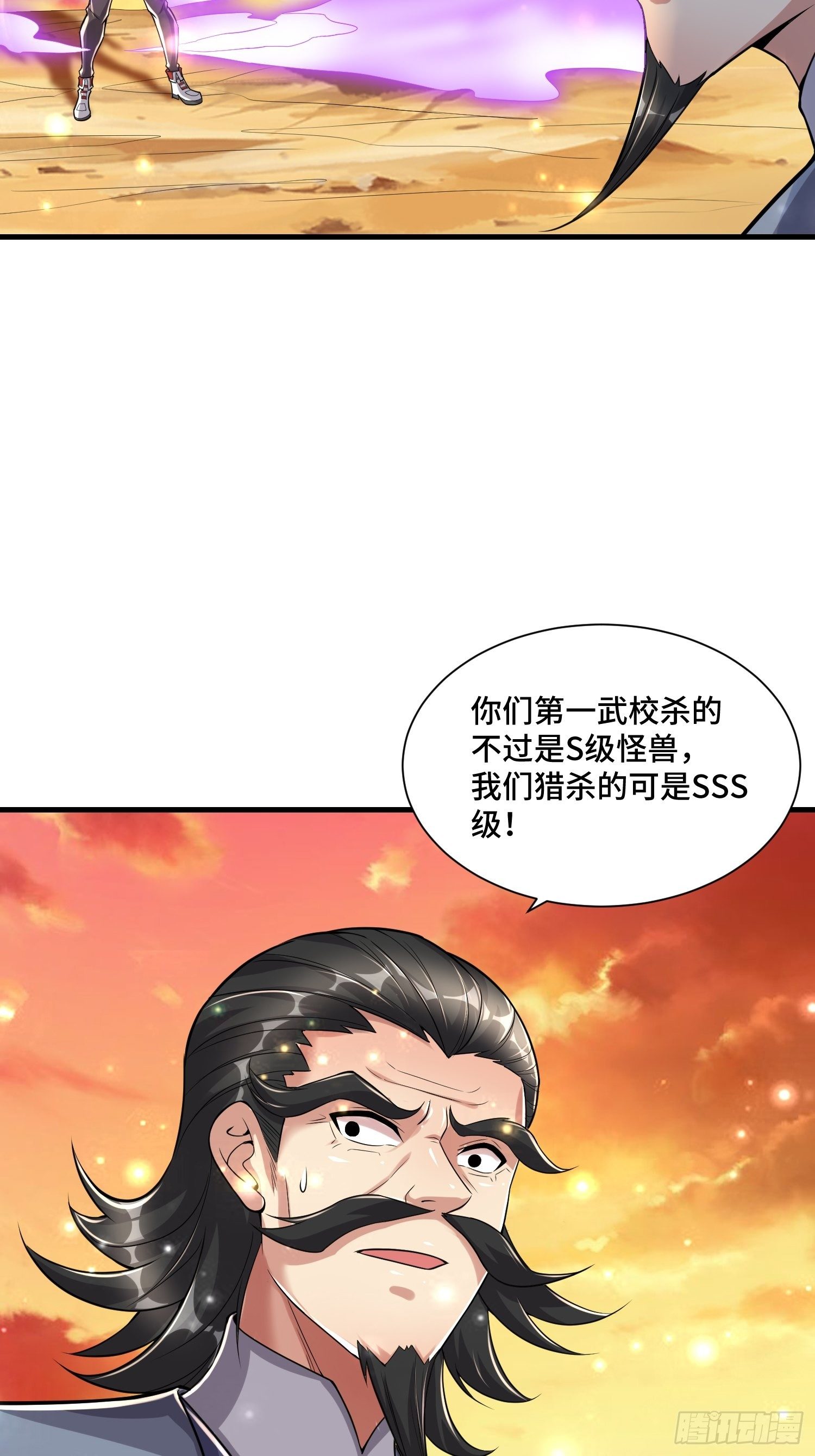 50 SSS级怪兽17