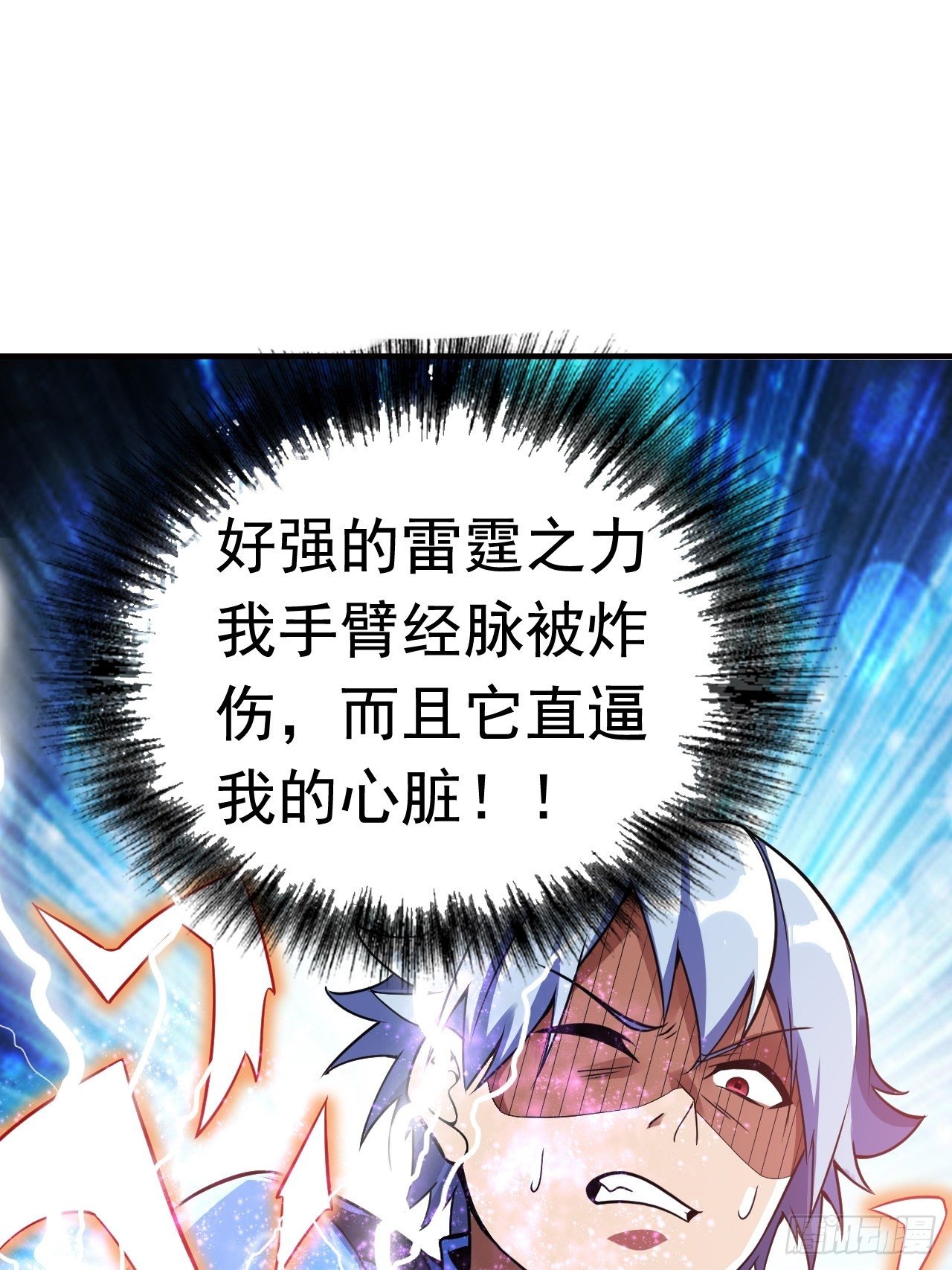 14 雷霆真元28