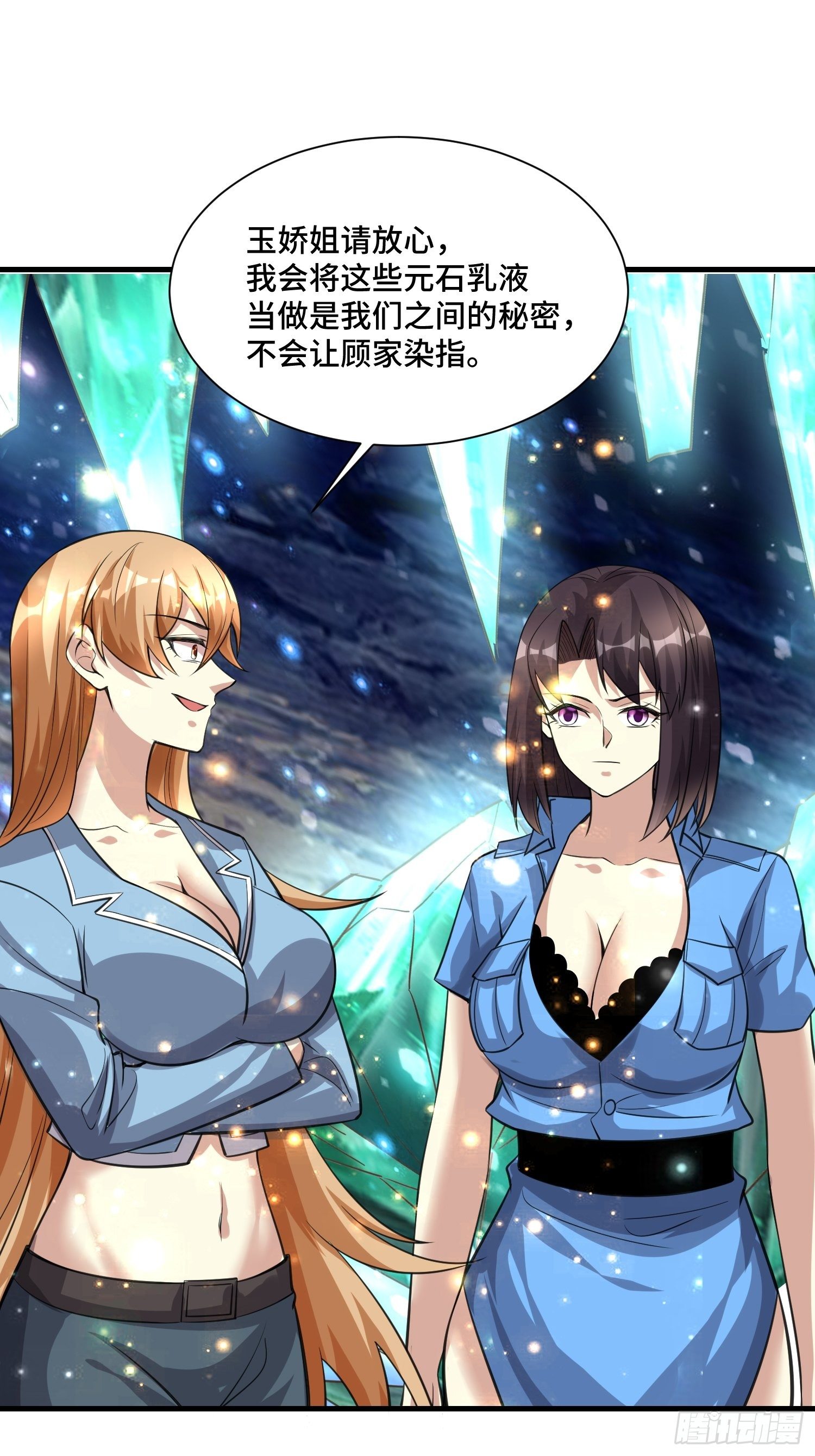 61 不入虎穴焉得虎子10