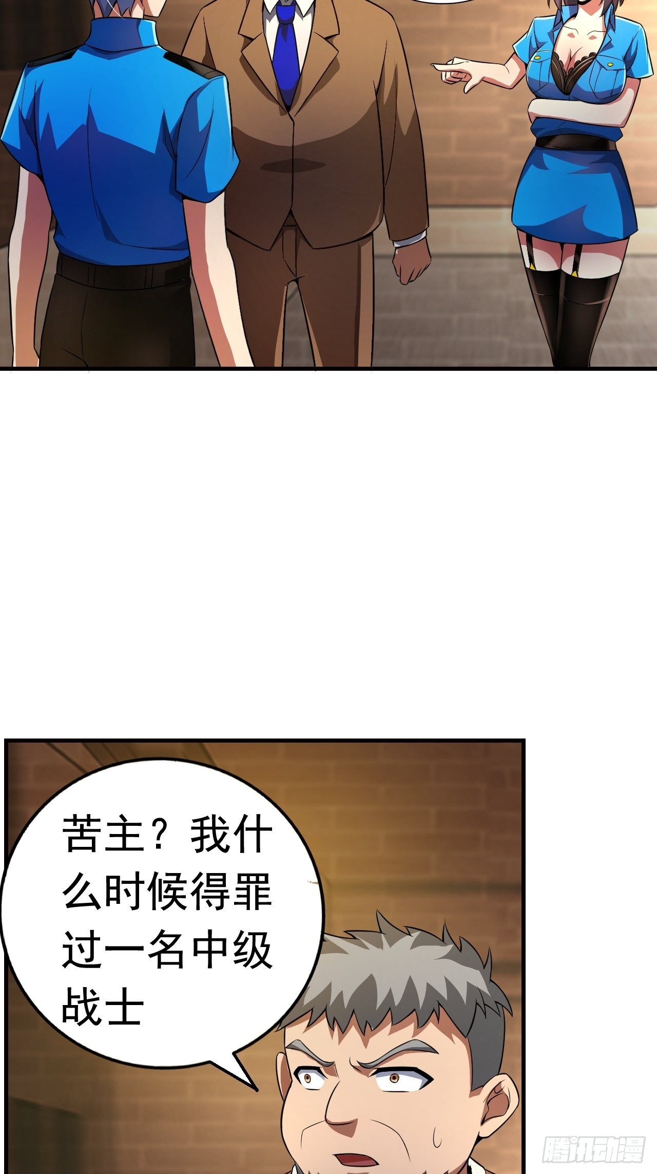 8 你该死49