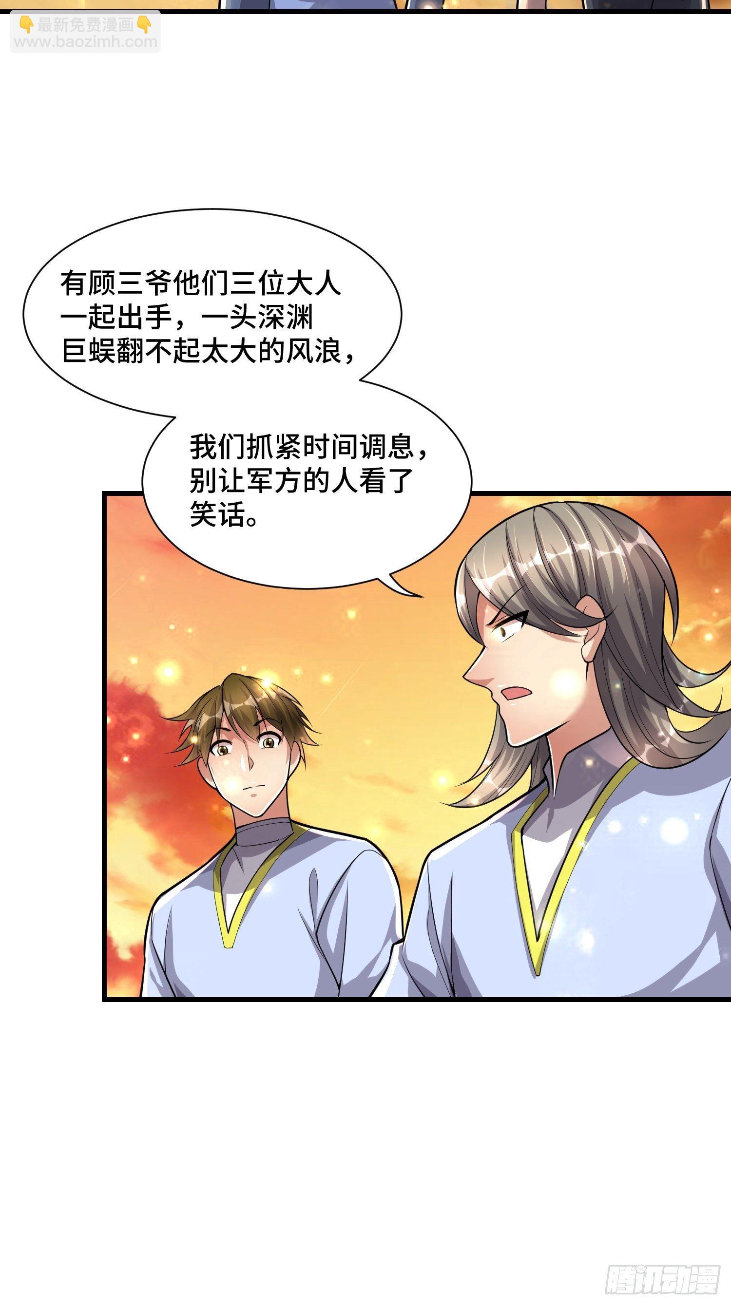 50 SSS级怪兽29