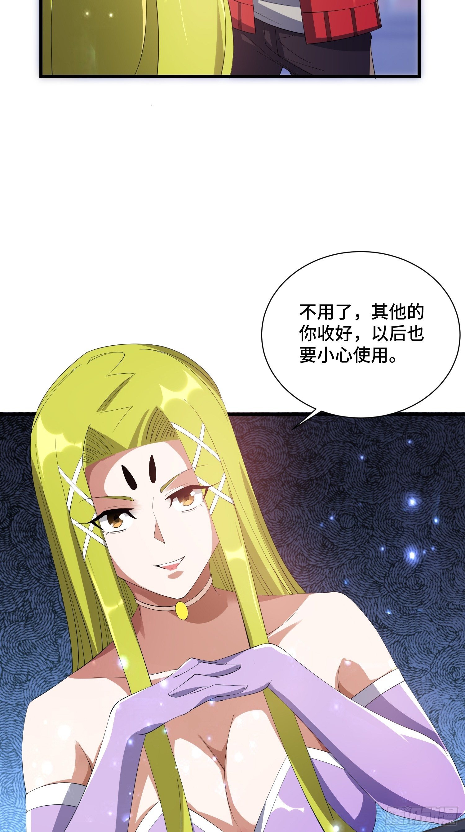 66 老师，你受伤了！12
