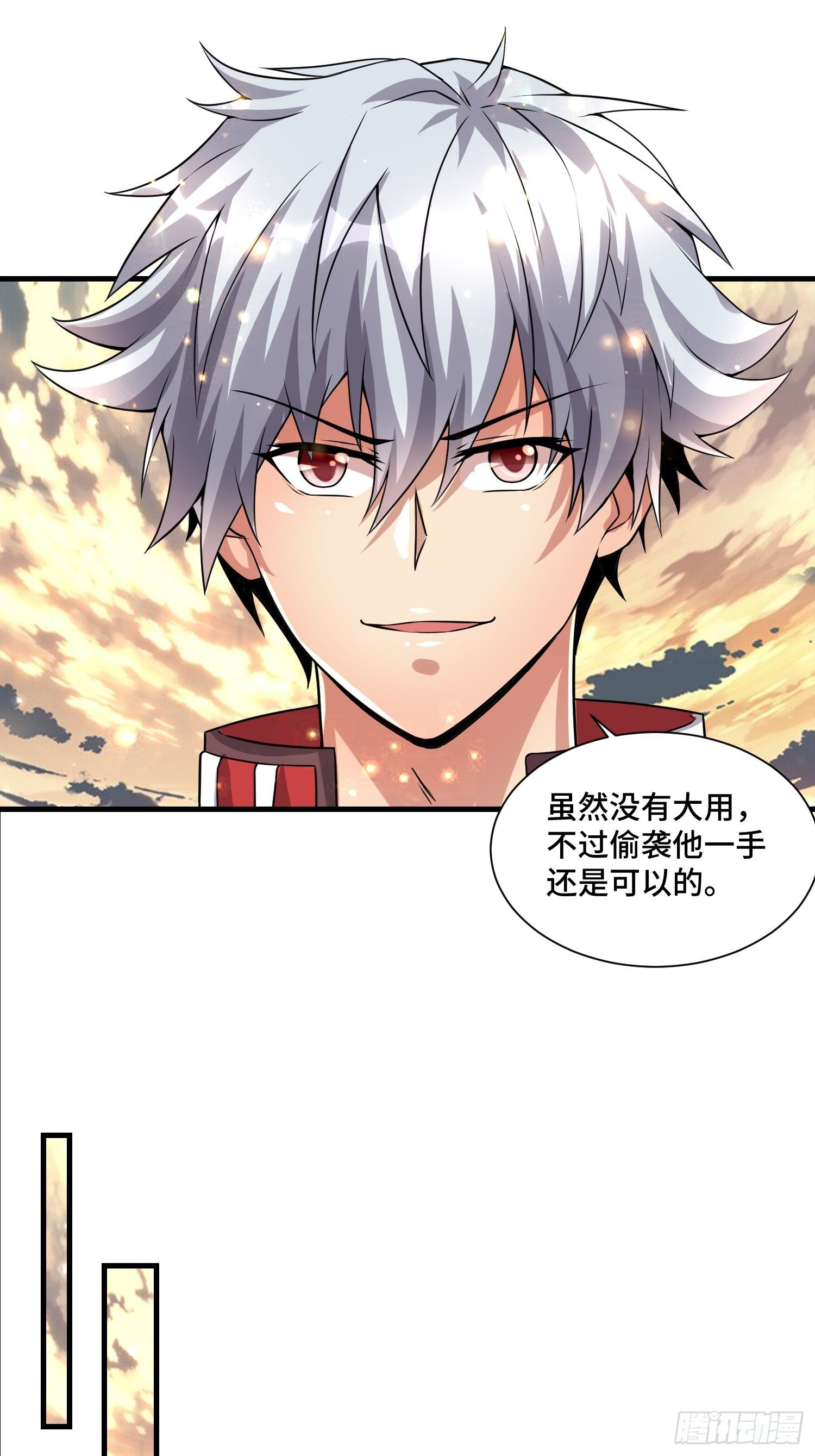 60 兽神血脉6