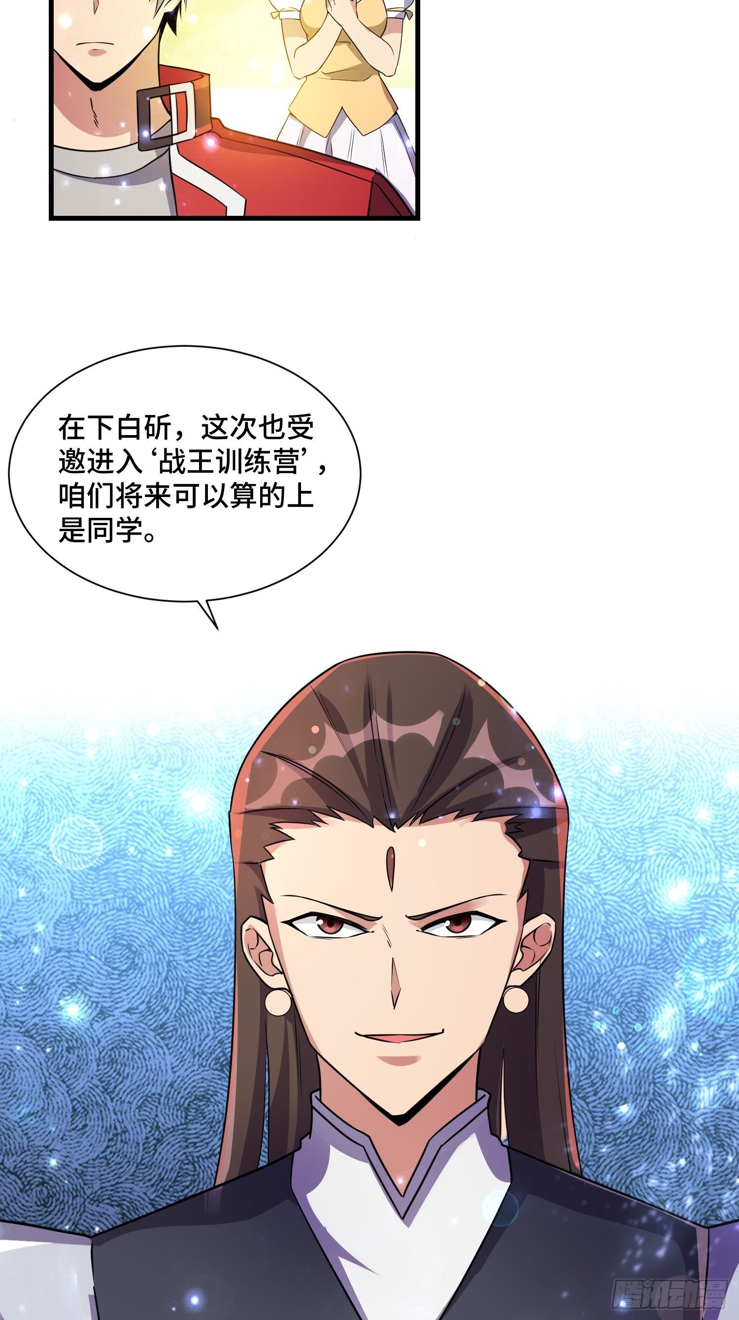 70 白家的算计8