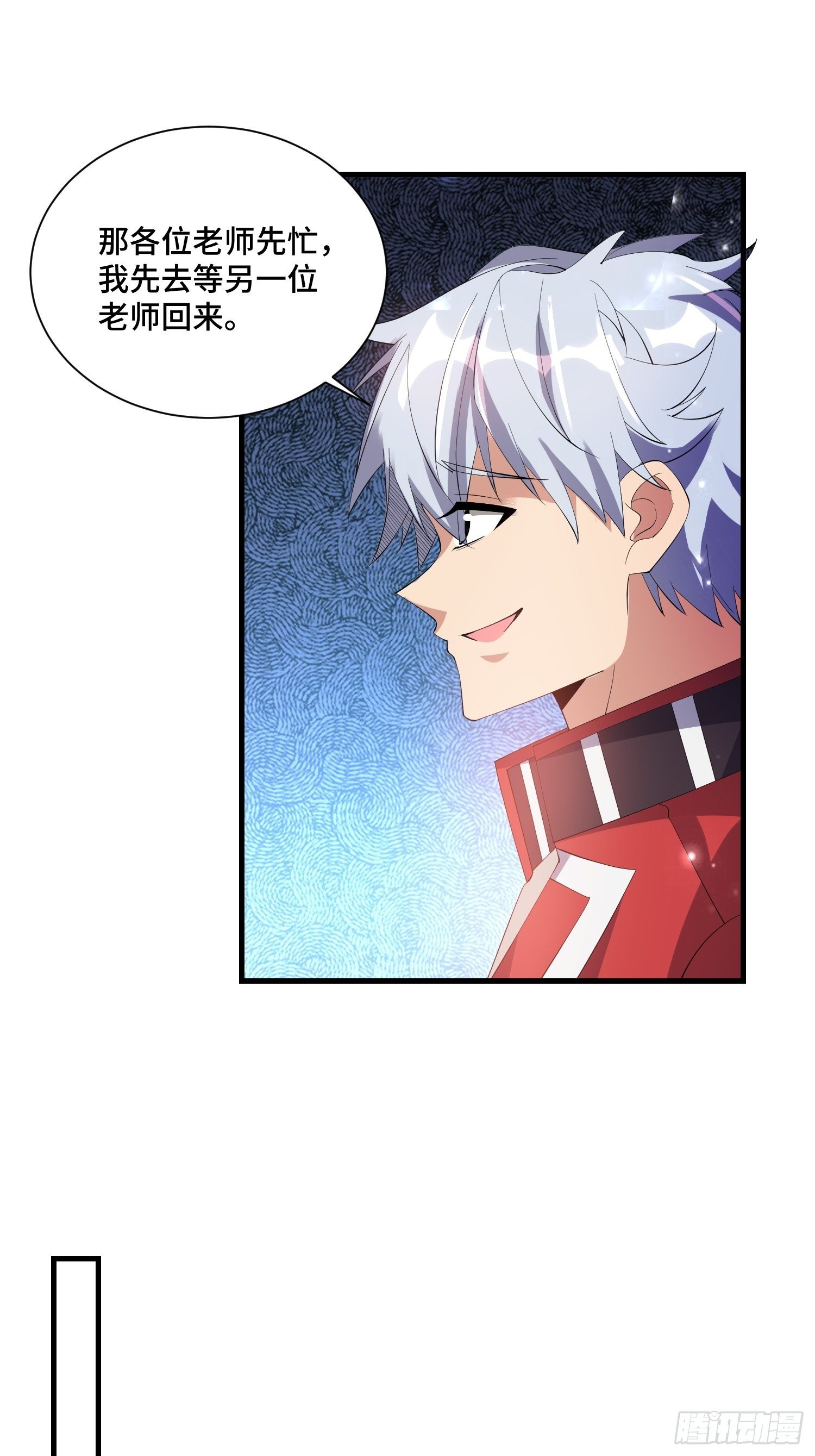 66 老师，你受伤了！6