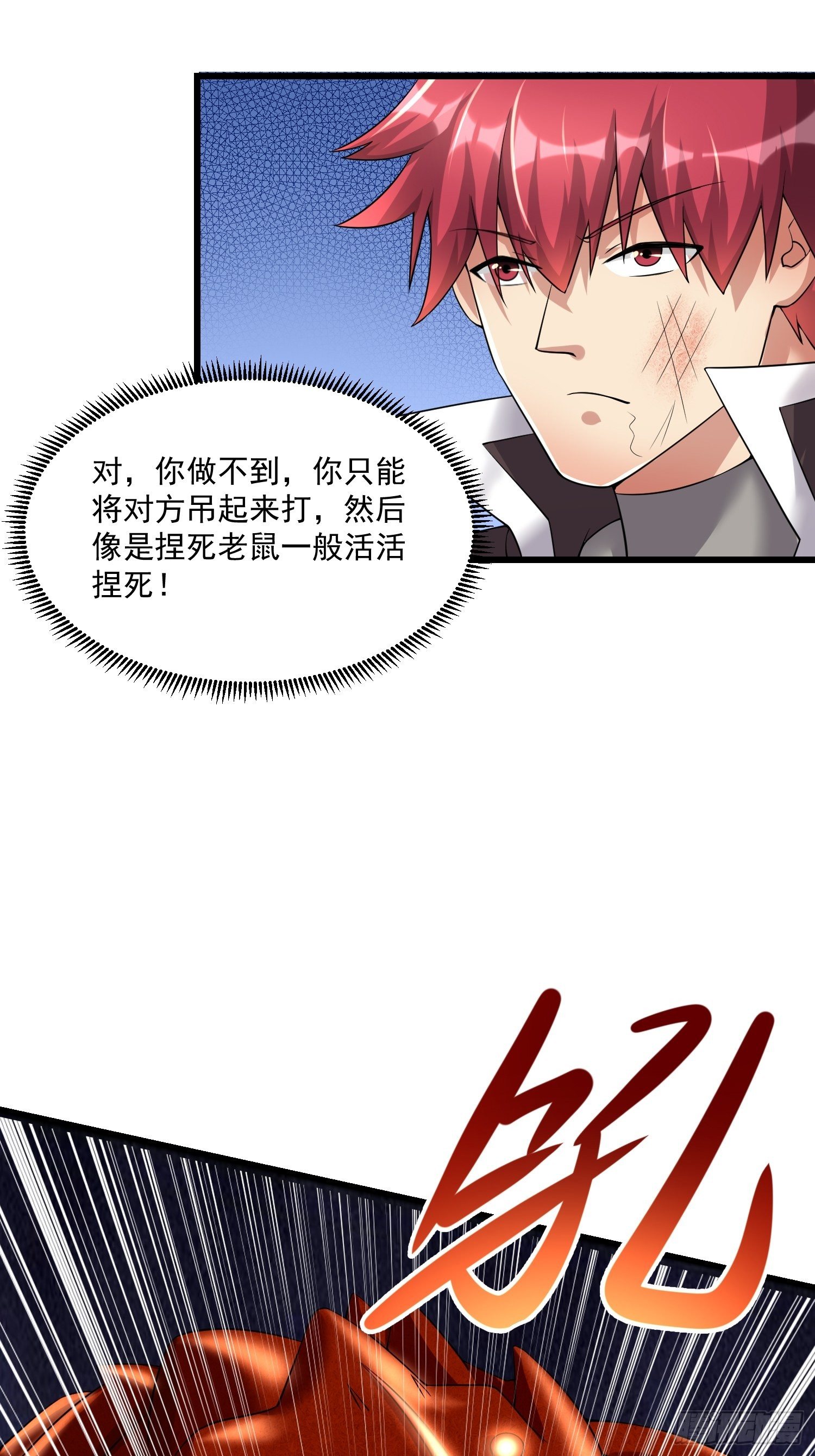 36 制服巨腐蝎40