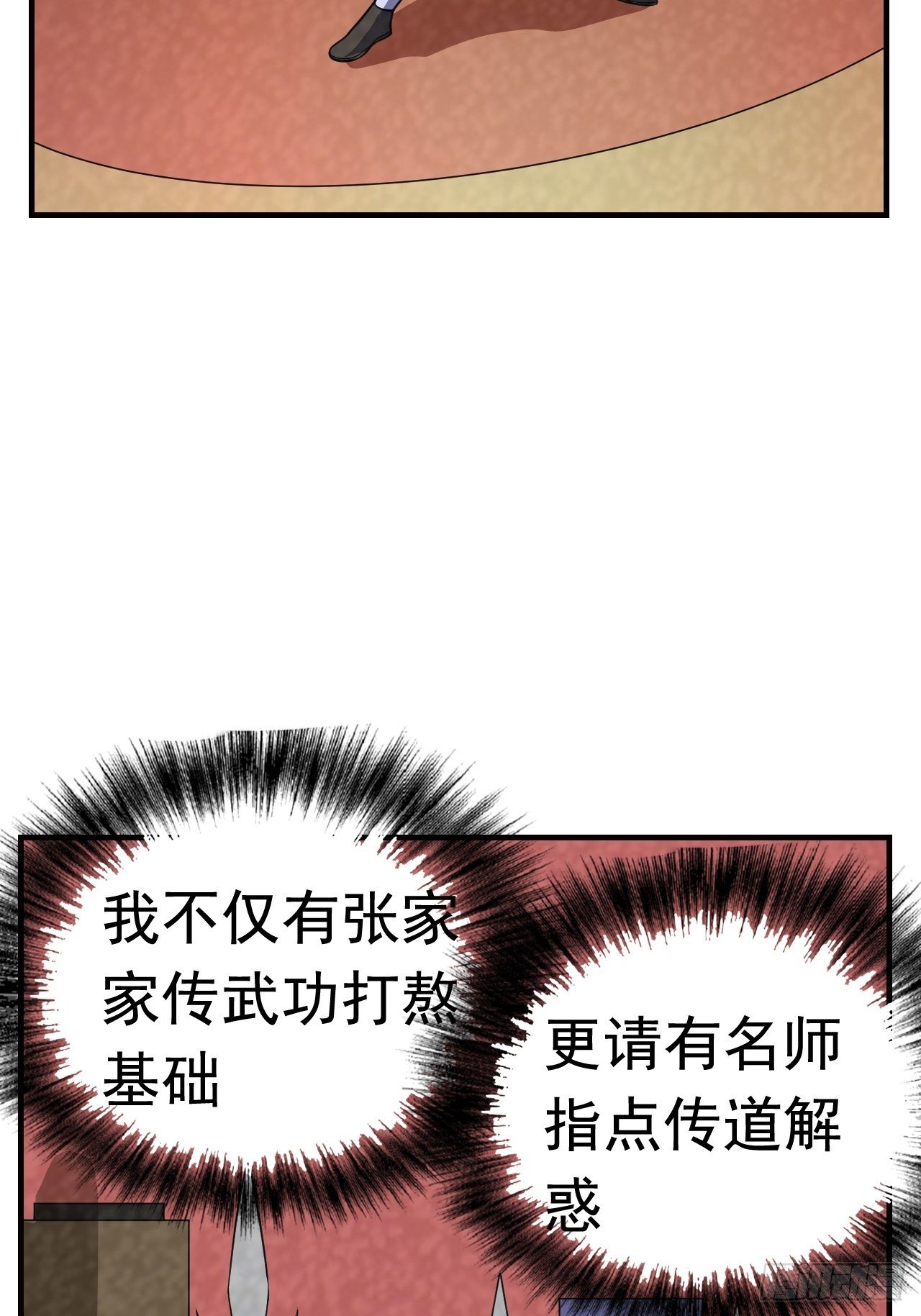 12 示弱计划36