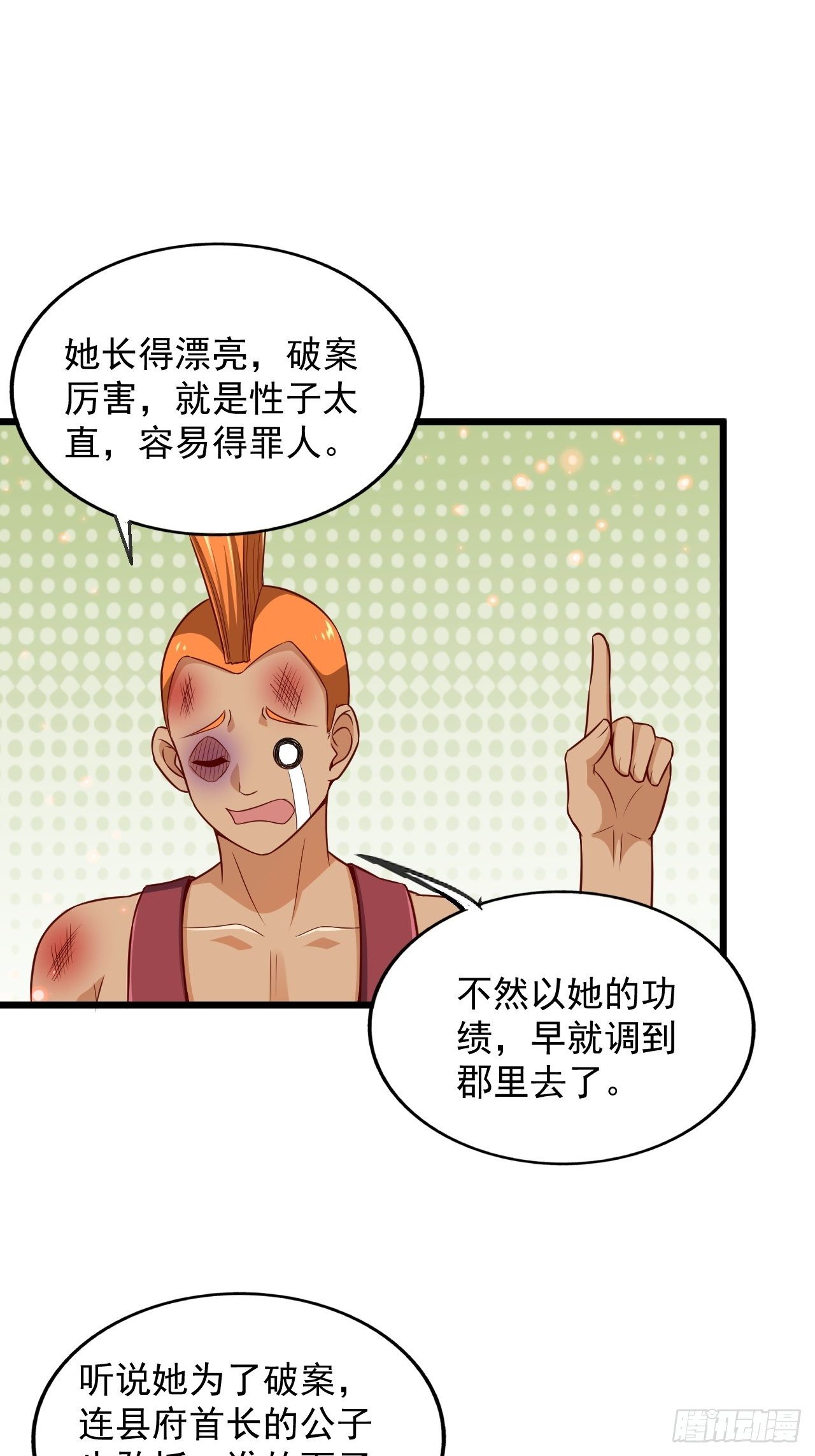 3 美女治安官23