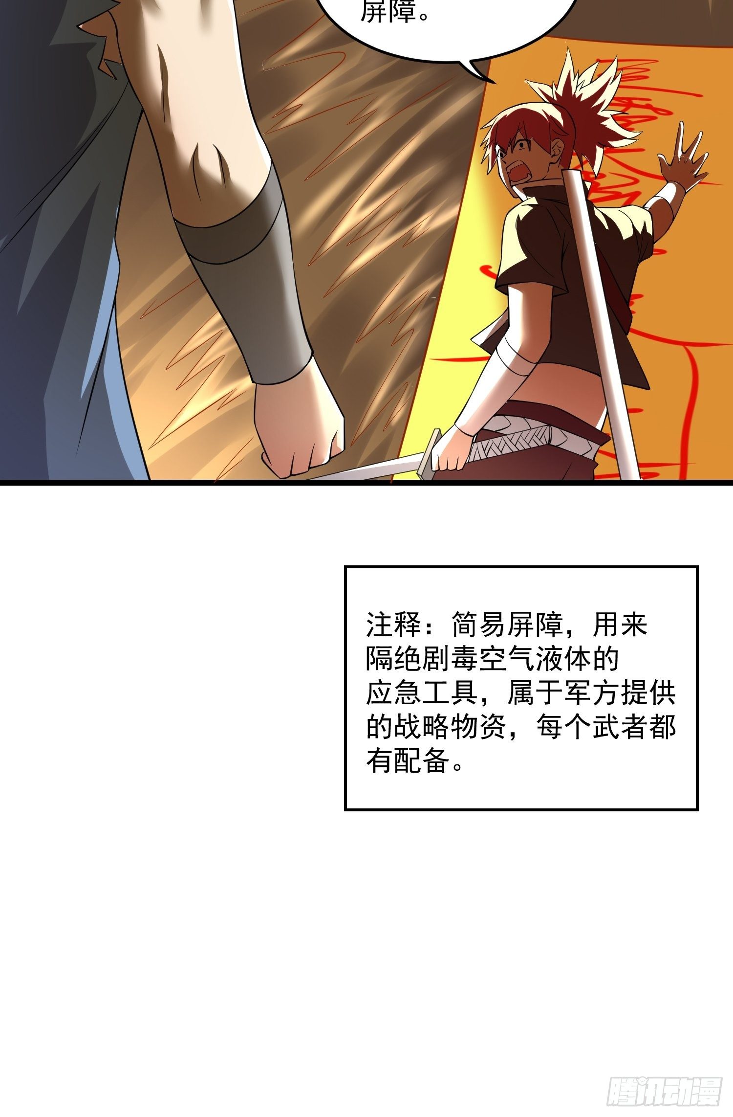 36 制服巨腐蝎43
