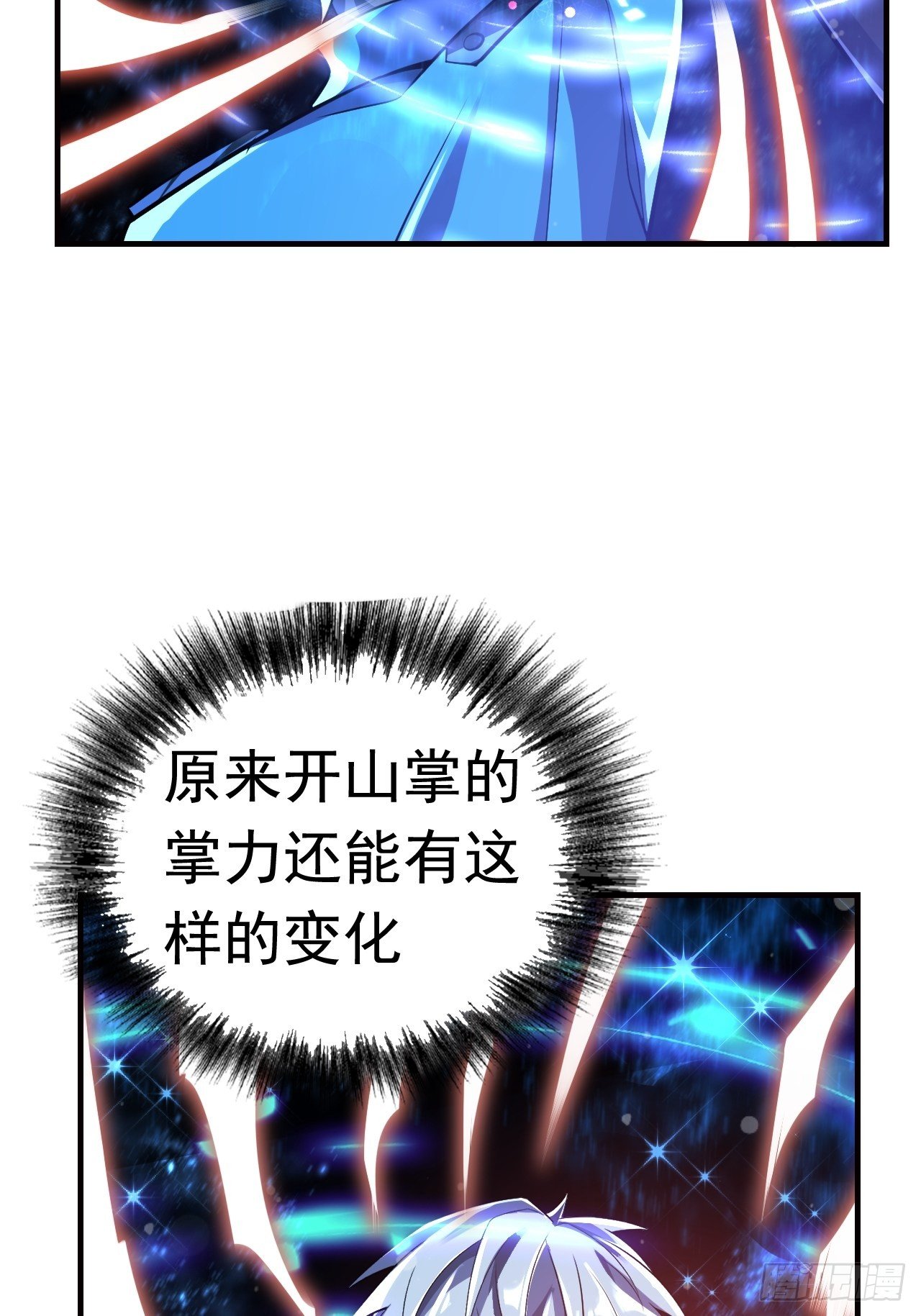 13 真正的实力53