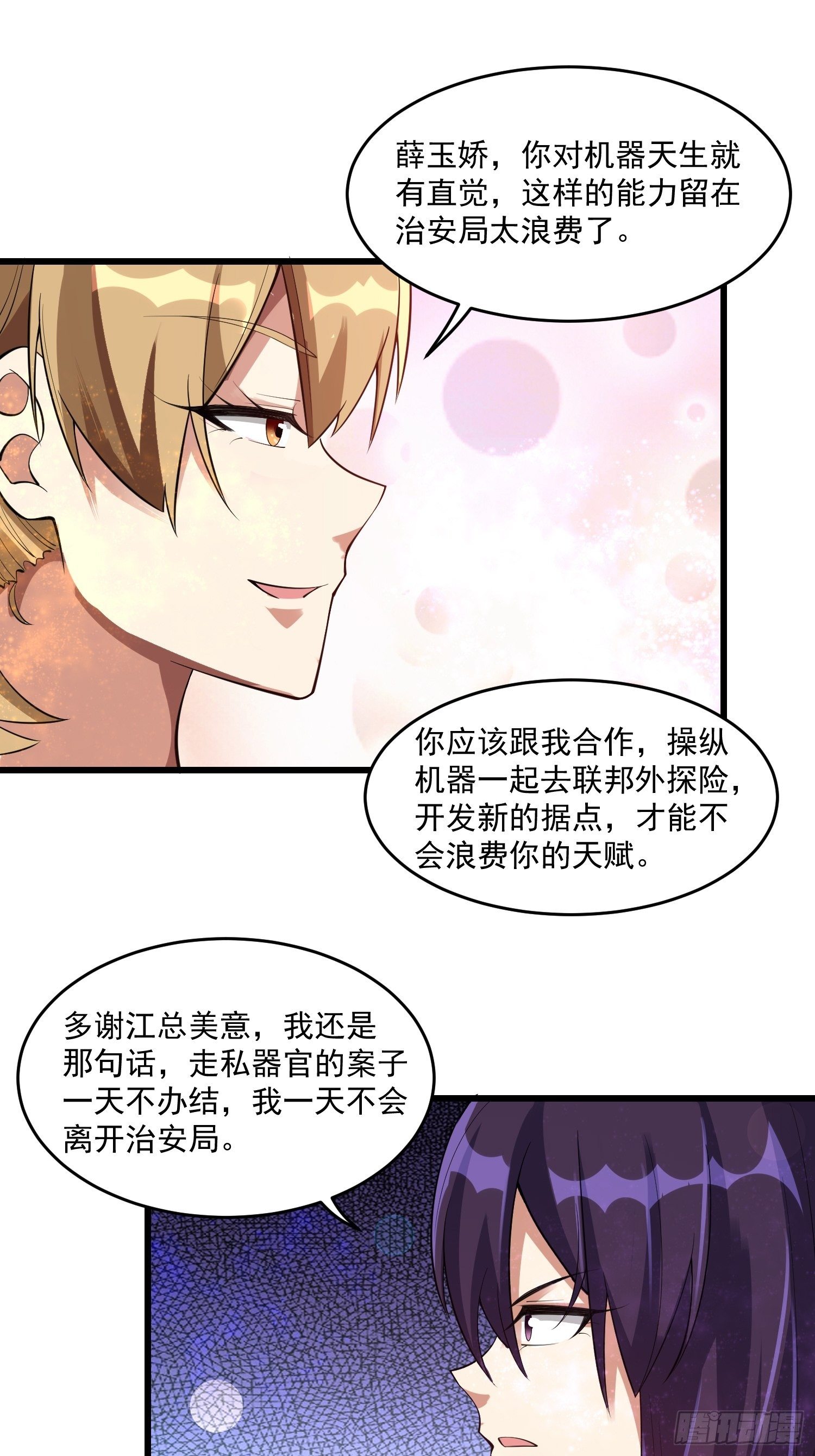 17 我需要你31