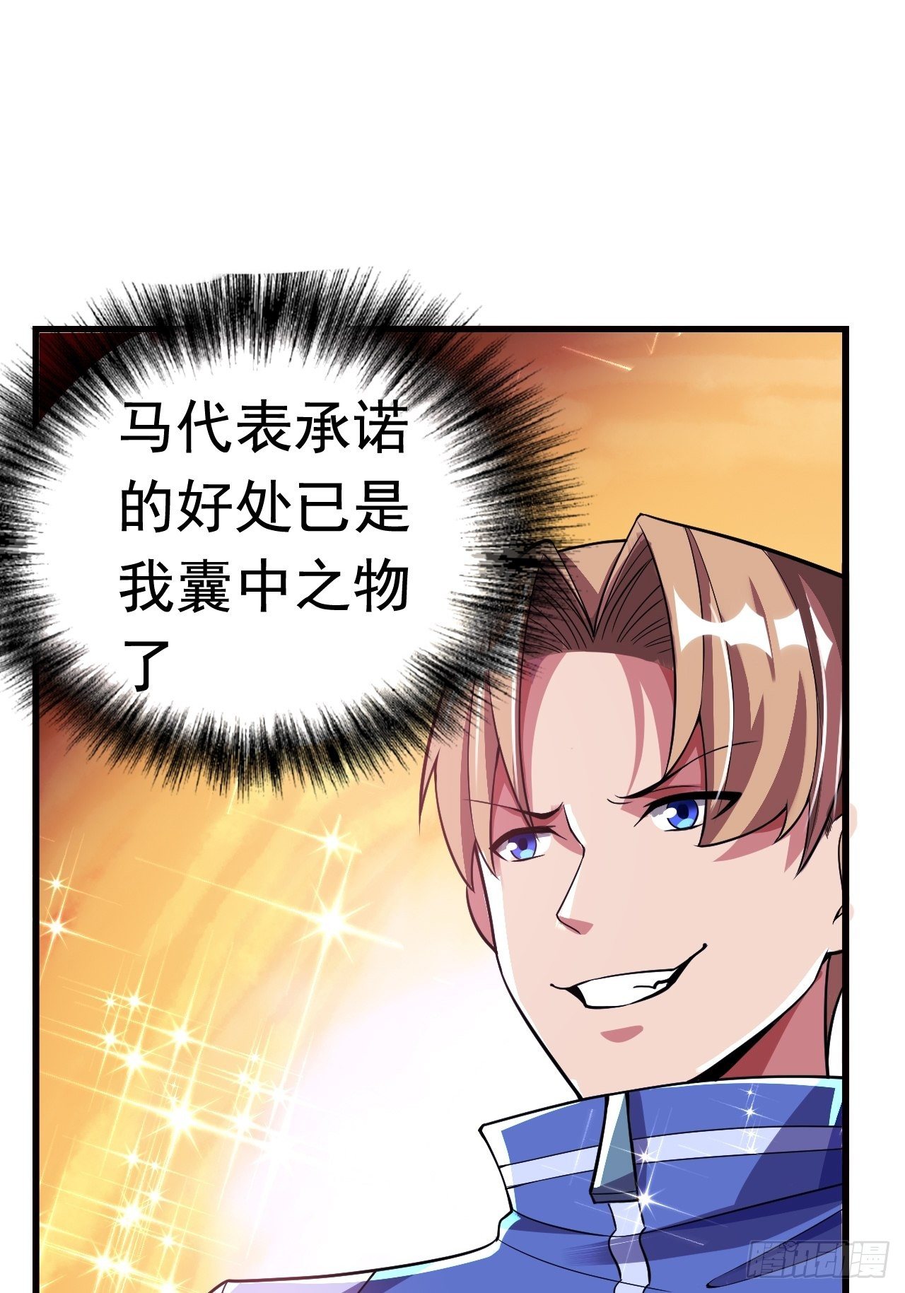 13 真正的实力2