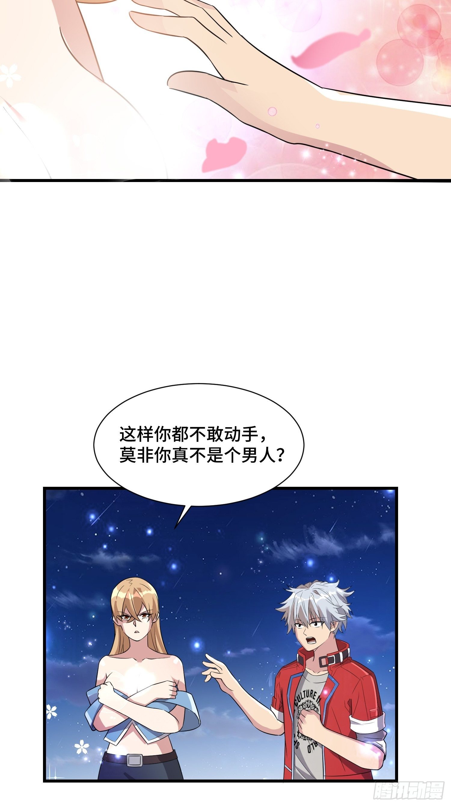 59 夜还长21