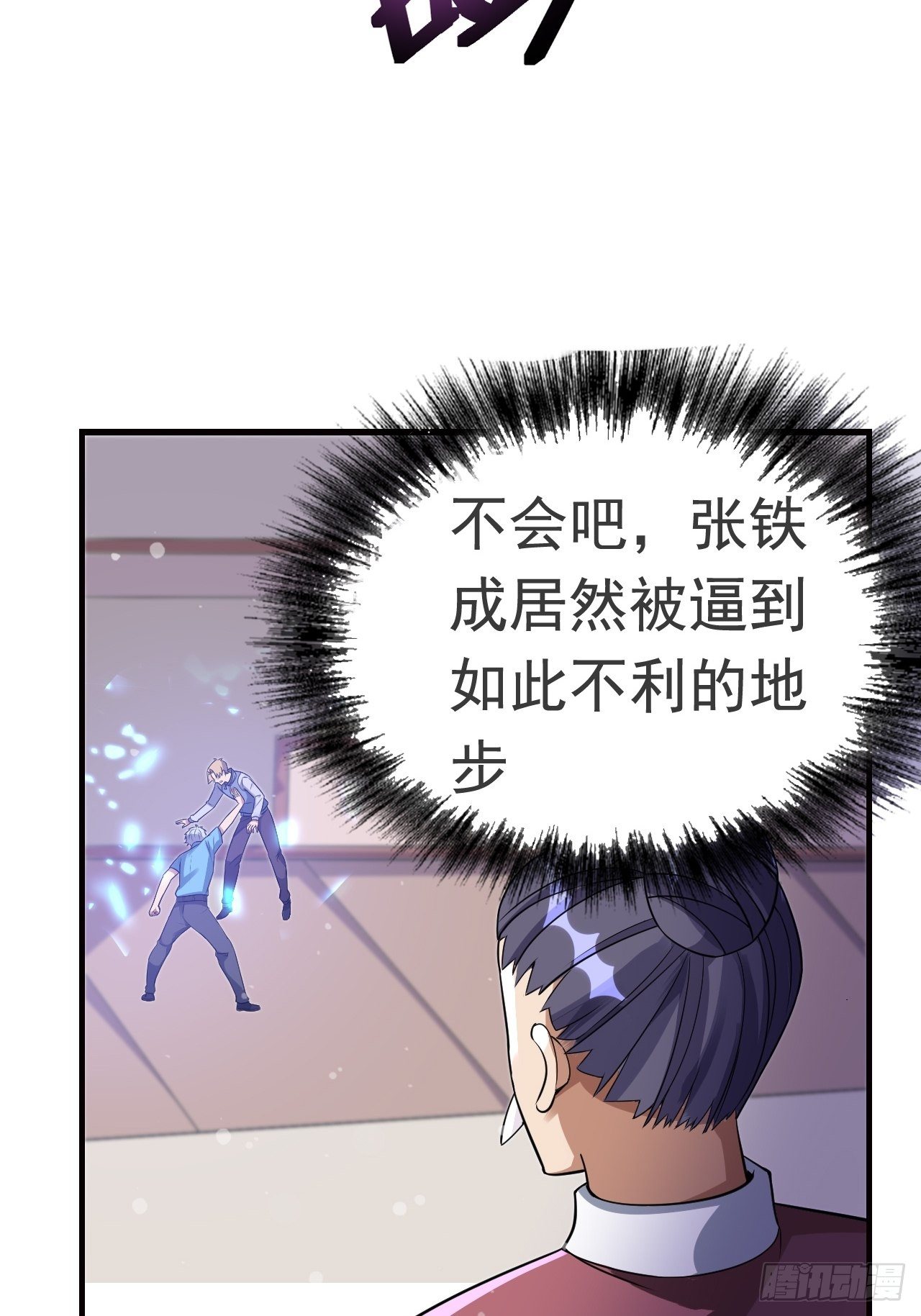 14 雷霆真元1