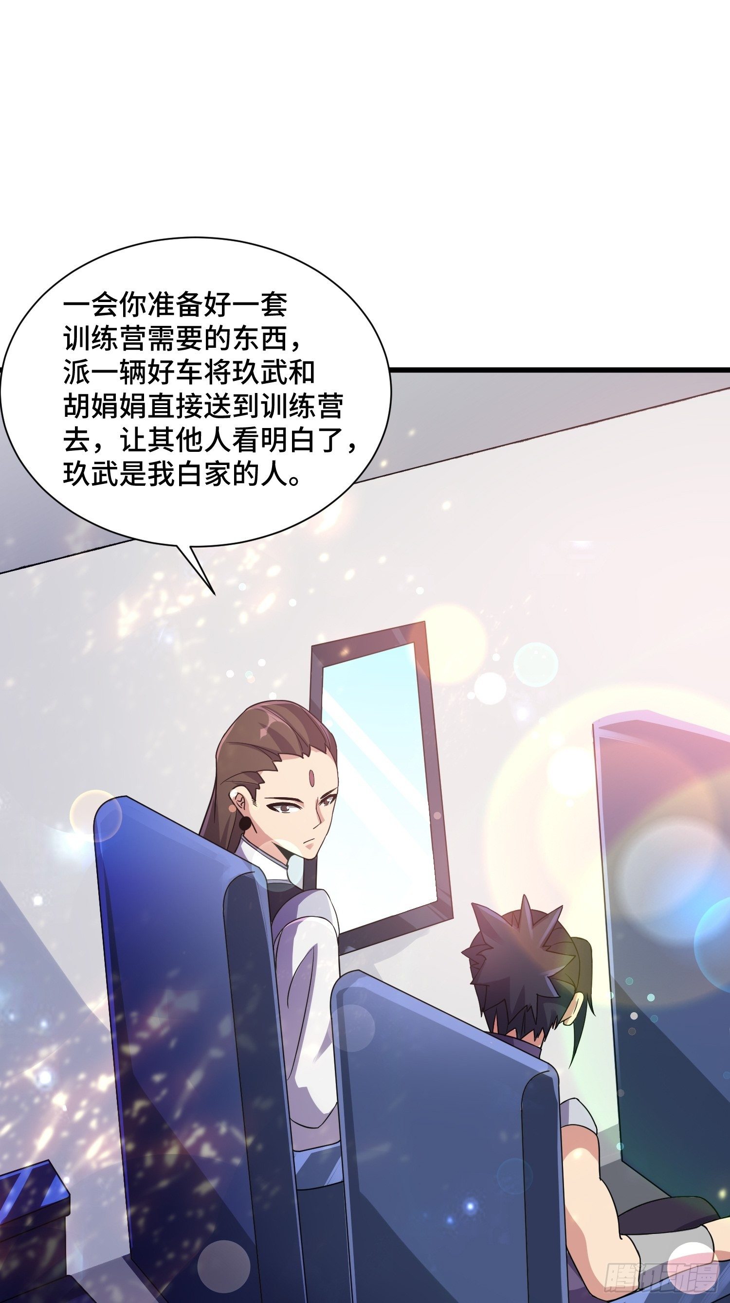 70 白家的算计39