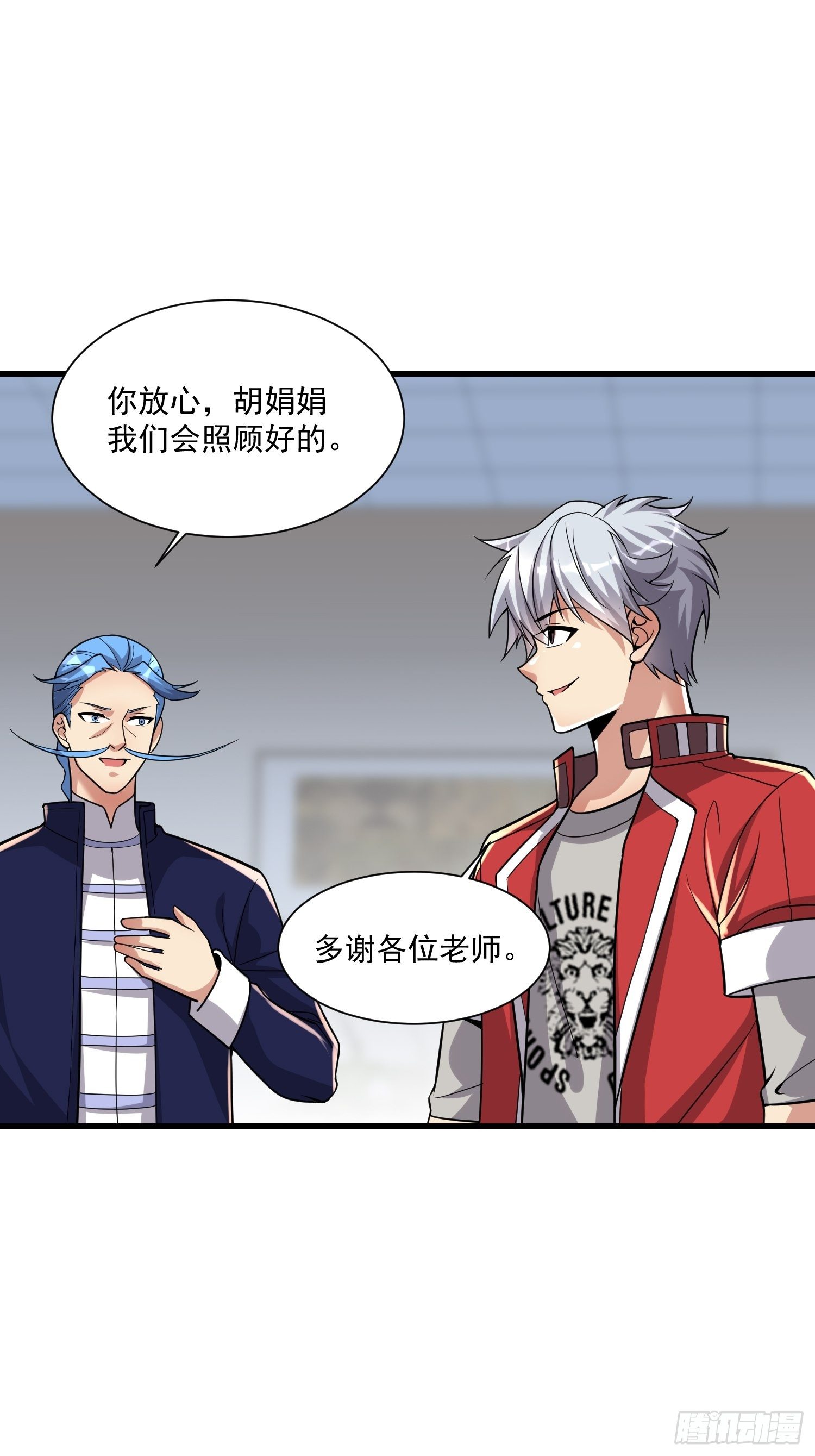 41 拜师齐甜椒30