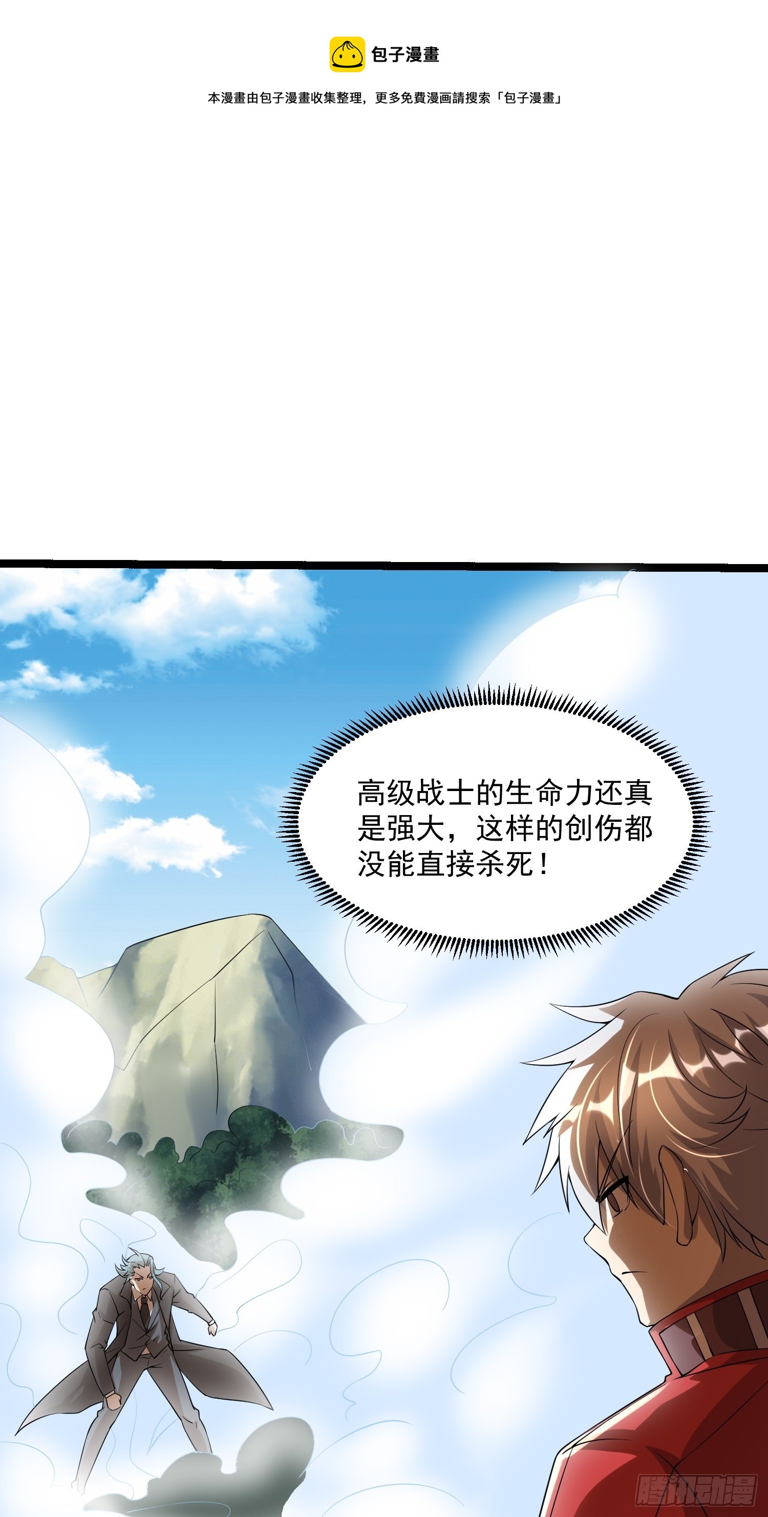 30 抓住你了16