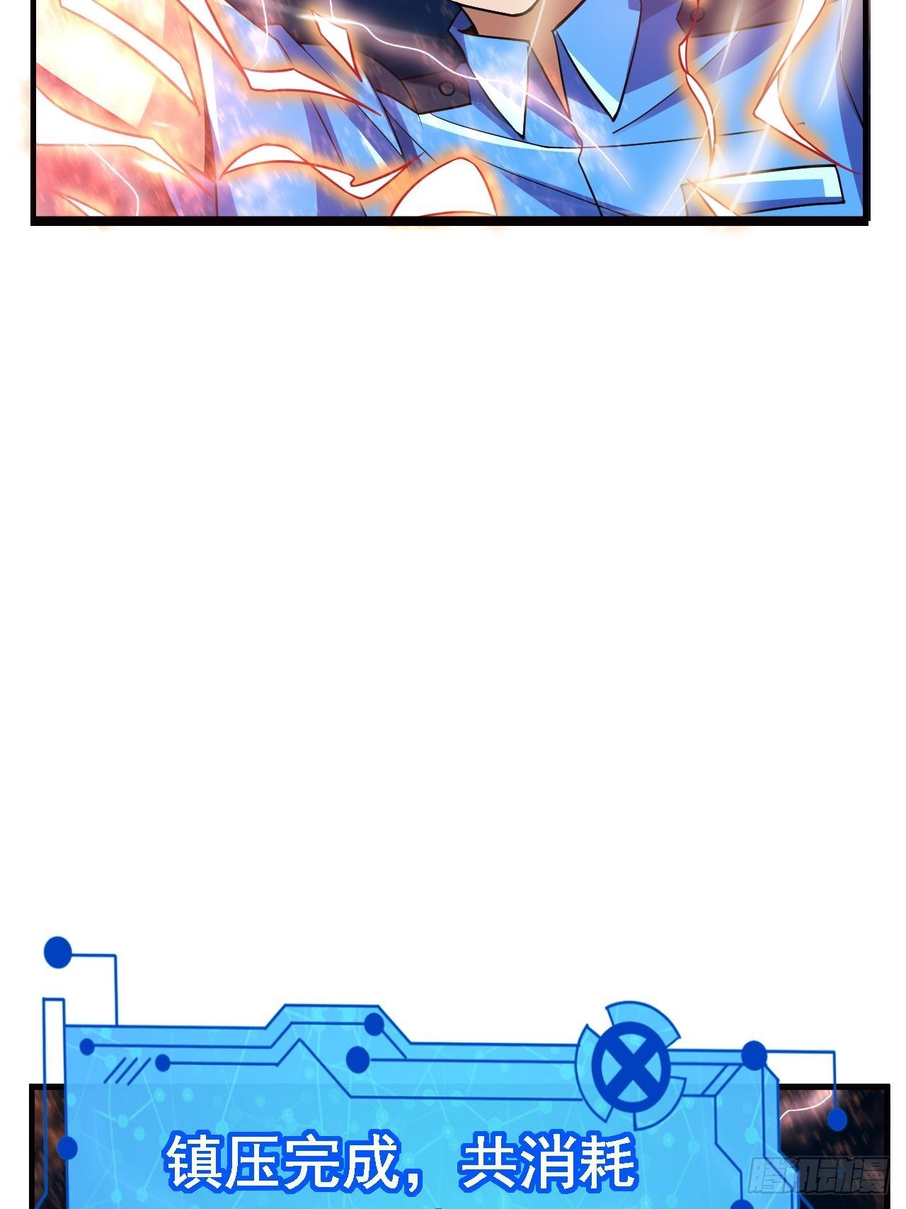 14 雷霆真元33