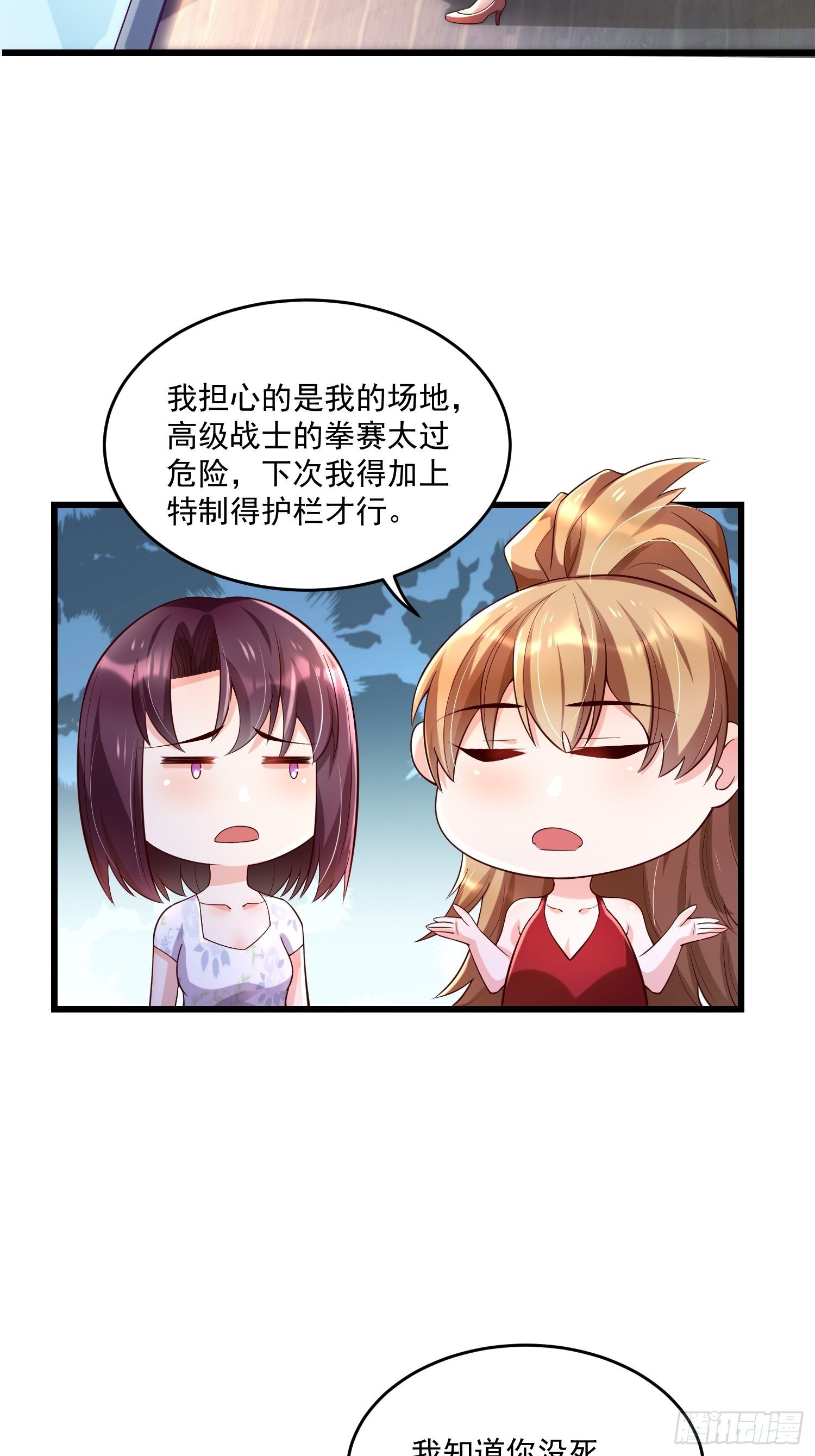 28 白虹阉割法1