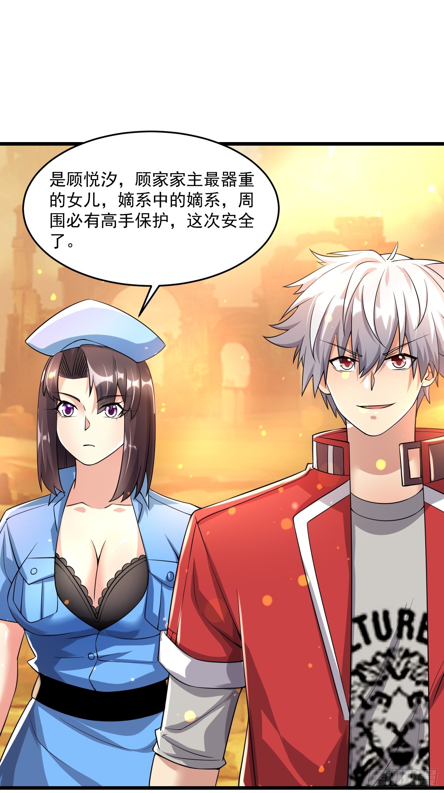 36 制服巨腐蝎1