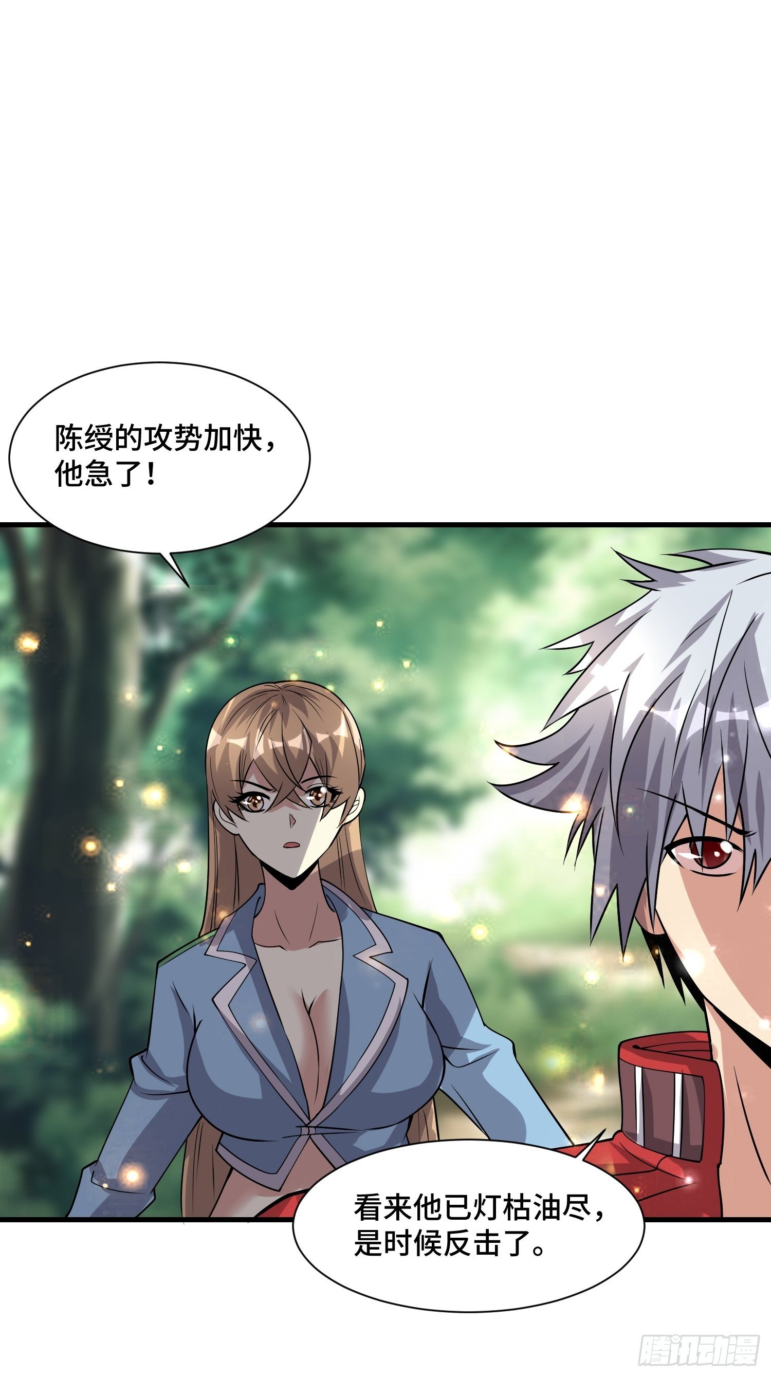 56 焚天煮海27