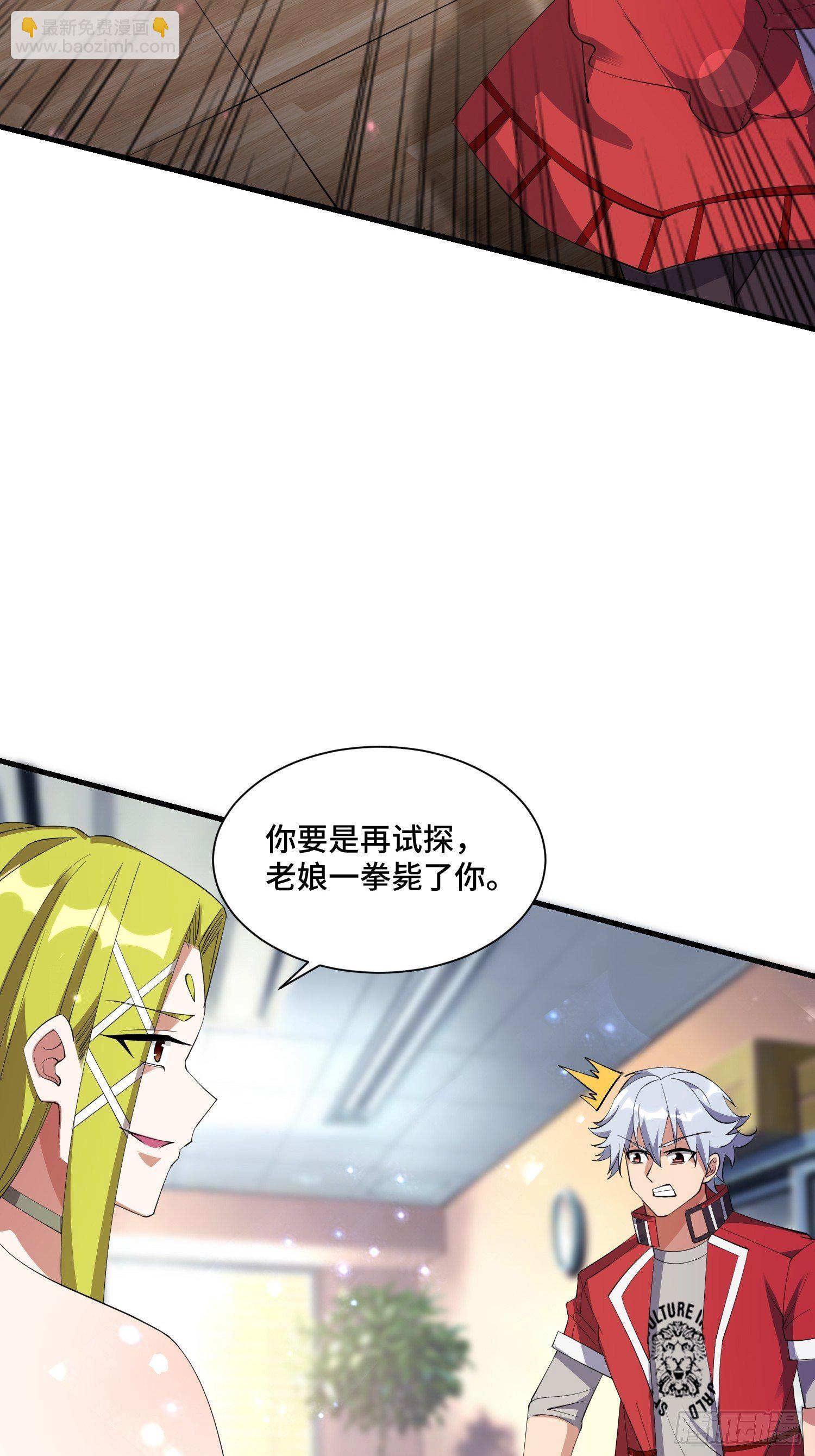 66 老师，你受伤了！32