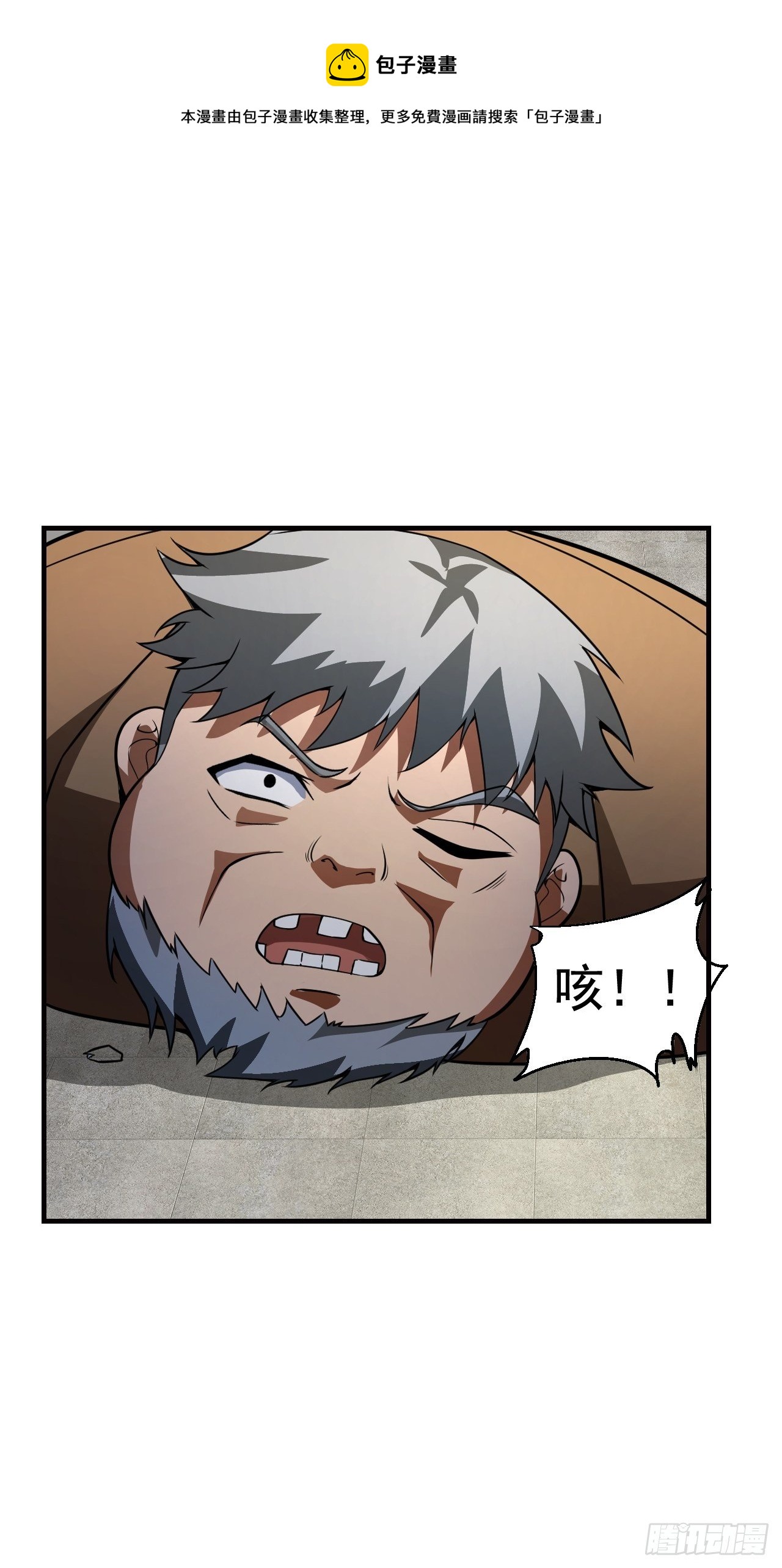 8 你该死36