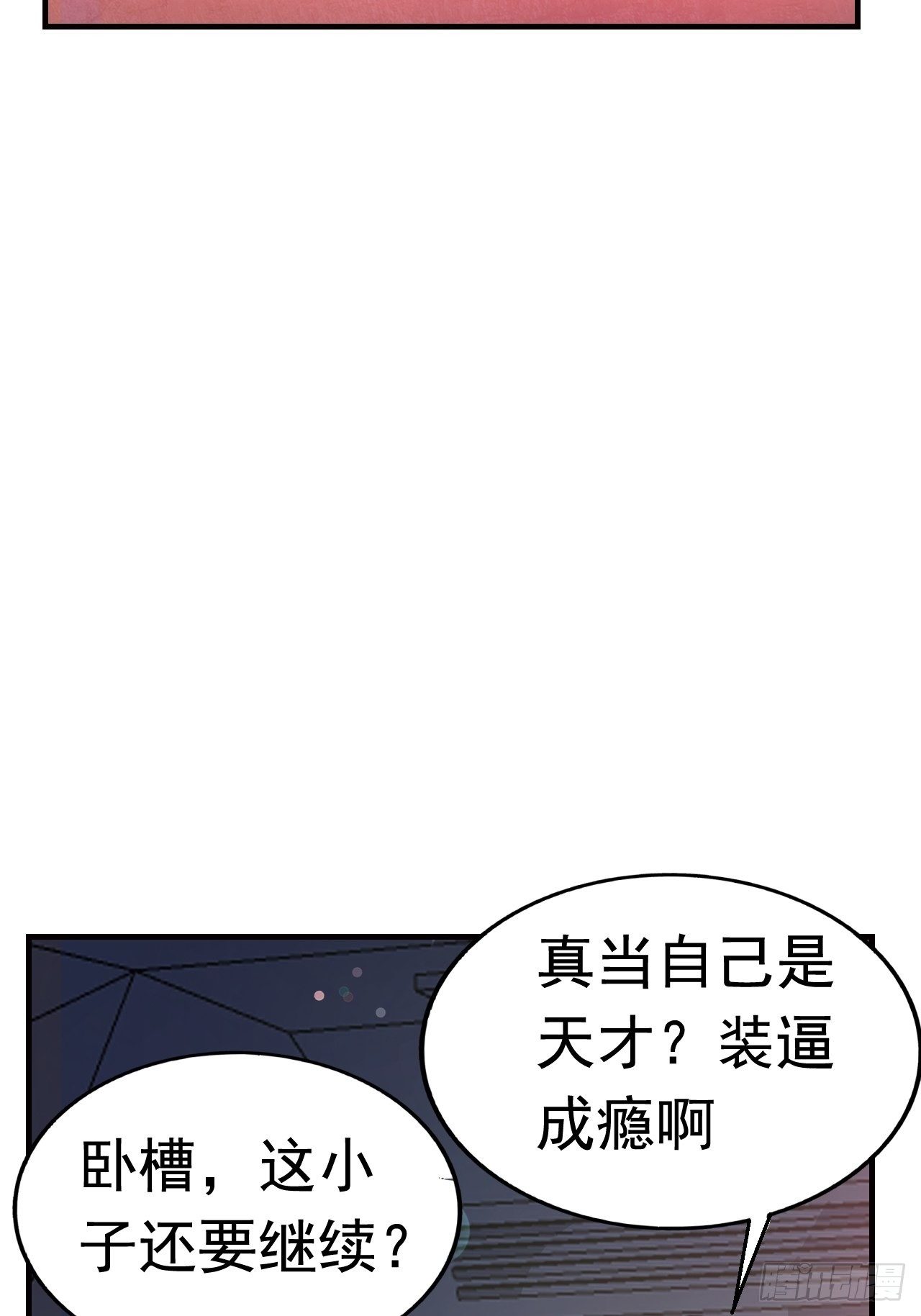 12 示弱计划47