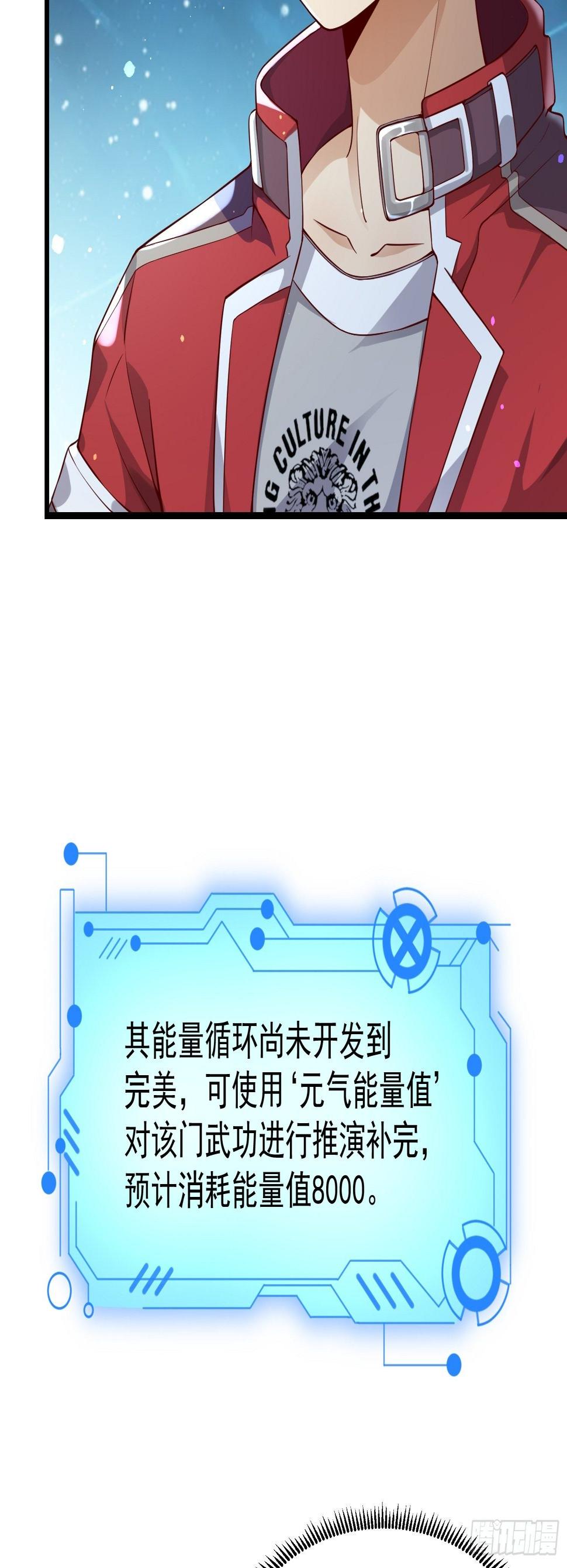 22 推演长春功11