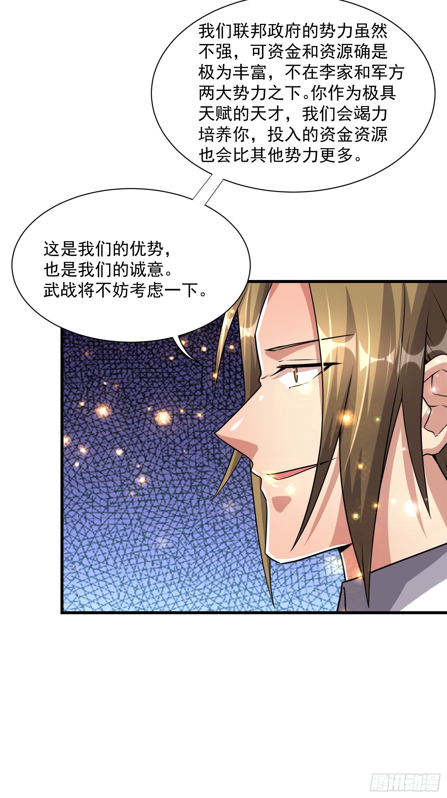 73 联邦的招揽41