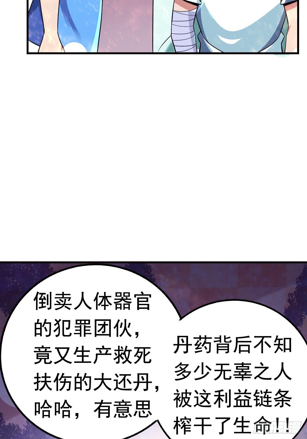 15 五级大还丹61