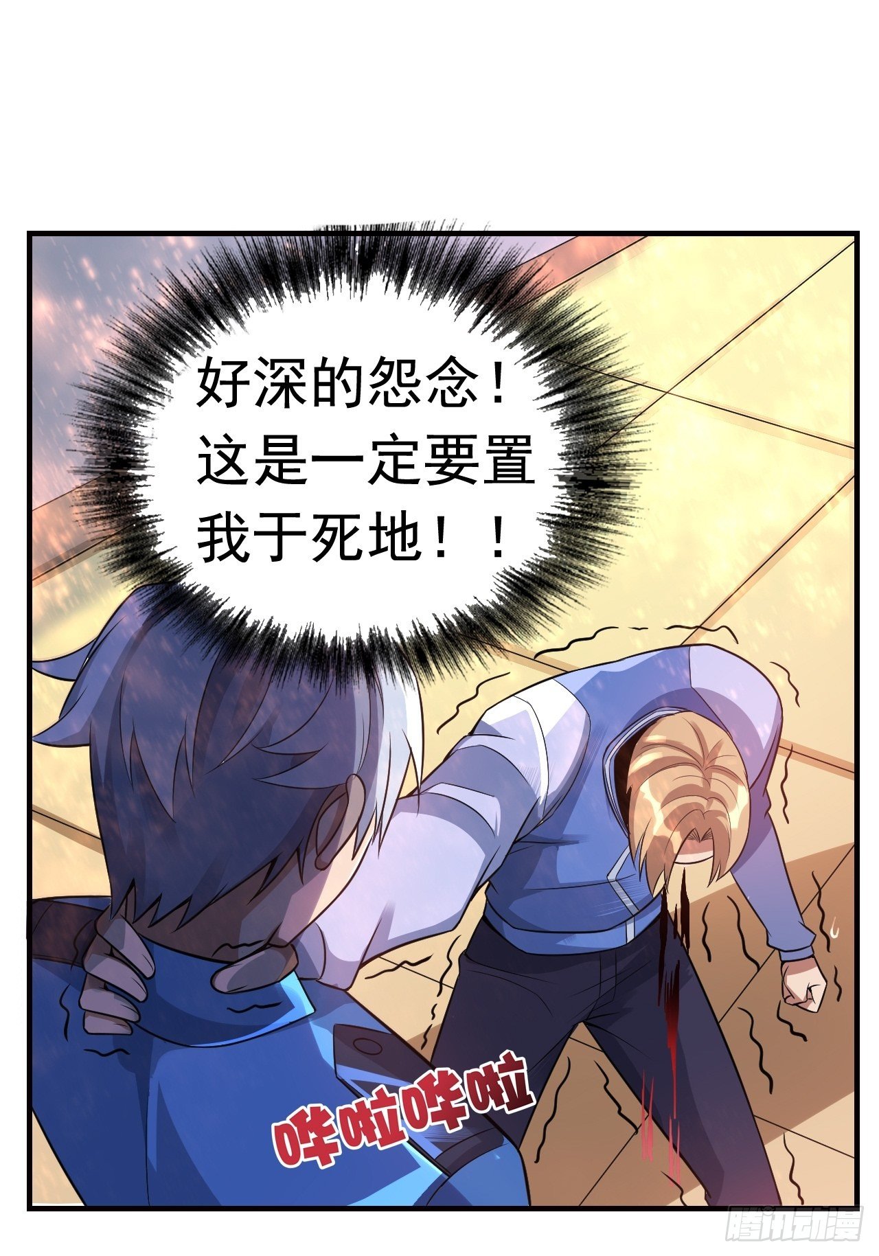 14 雷霆真元58