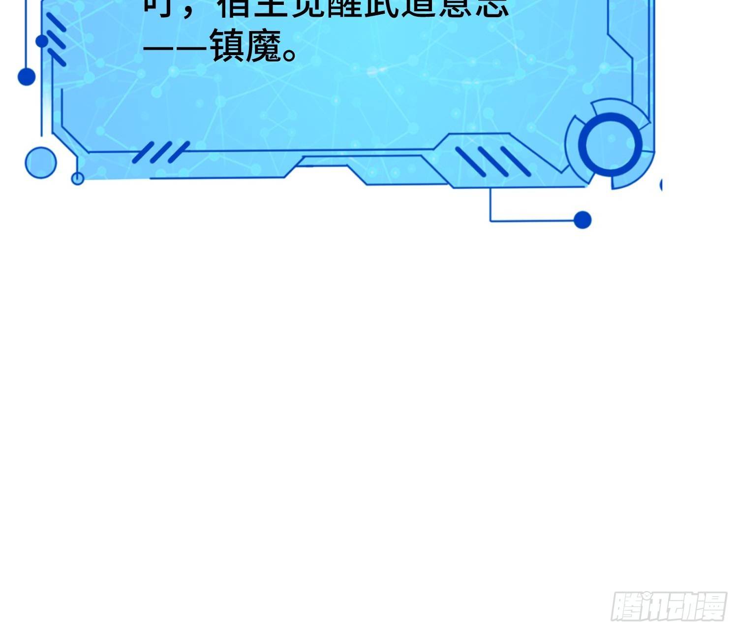 45 镇魔14