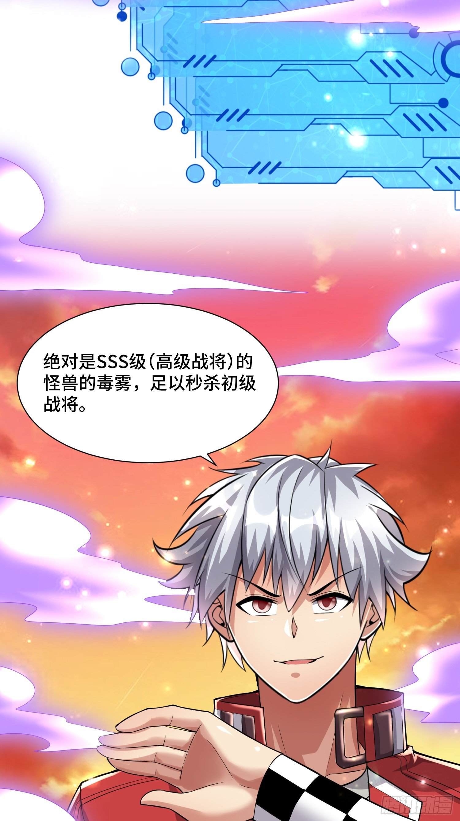 50 SSS级怪兽11