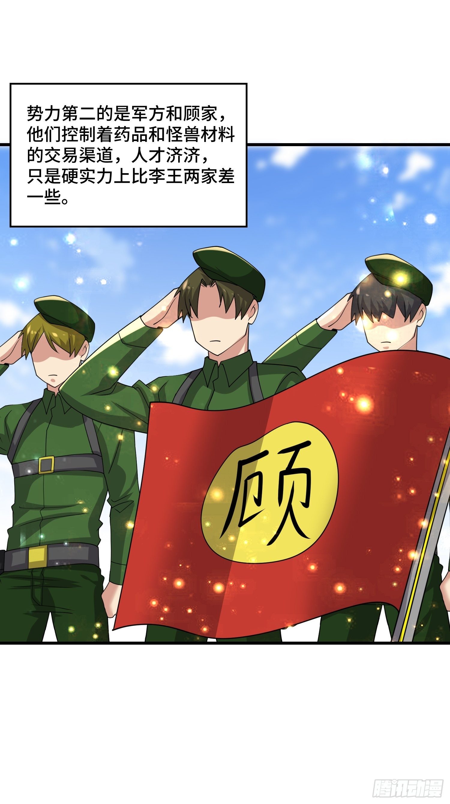 73 联邦的招揽15
