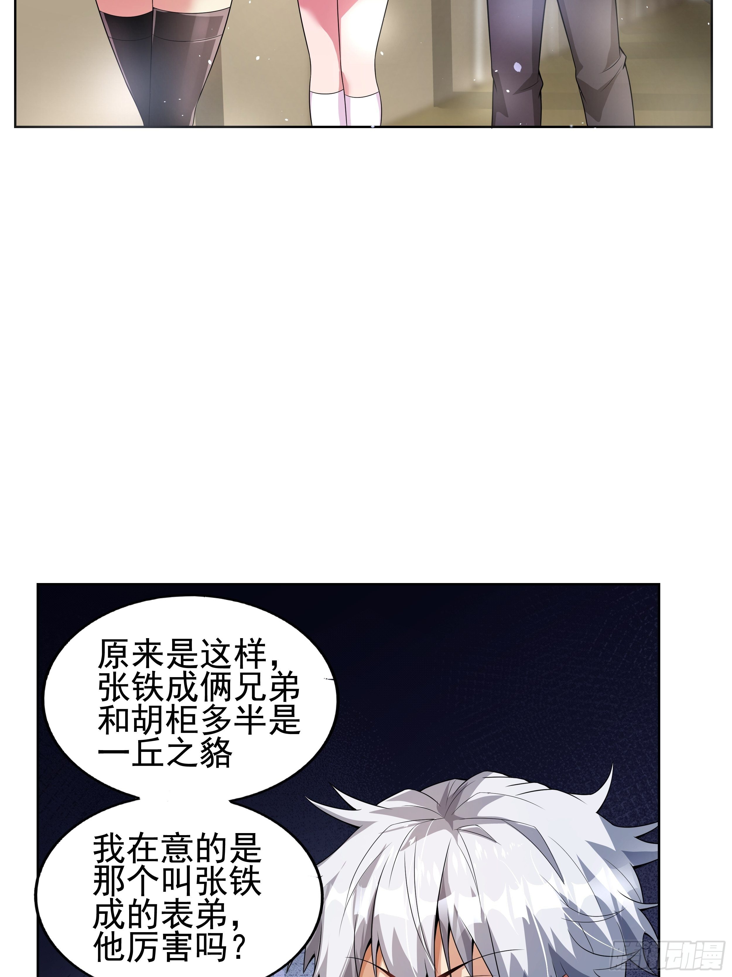 7 北城贼窝1