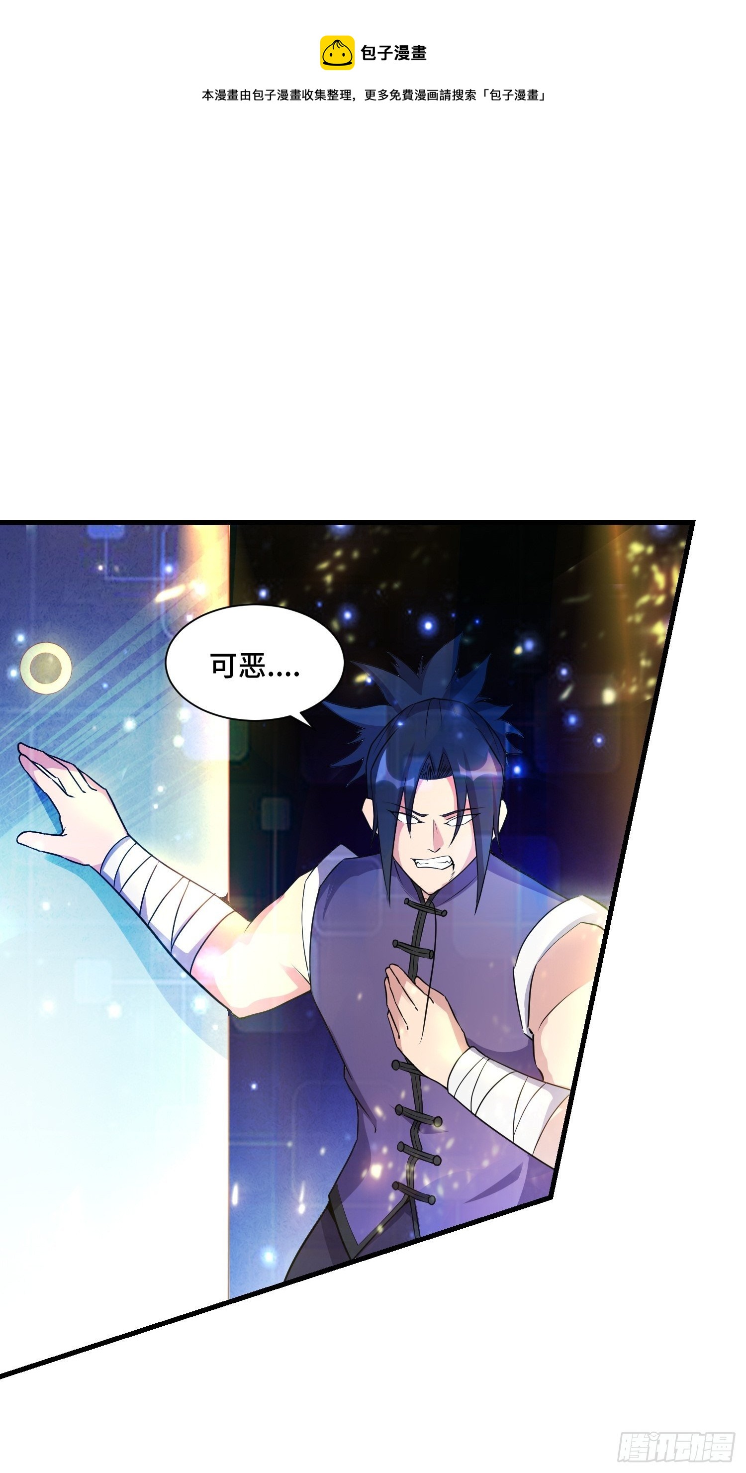 70 白家的算计5