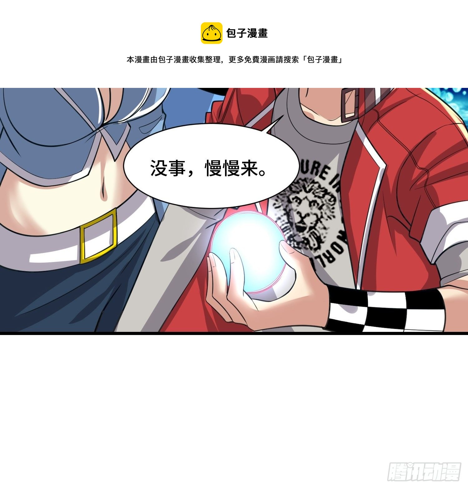 61 不入虎穴焉得虎子34